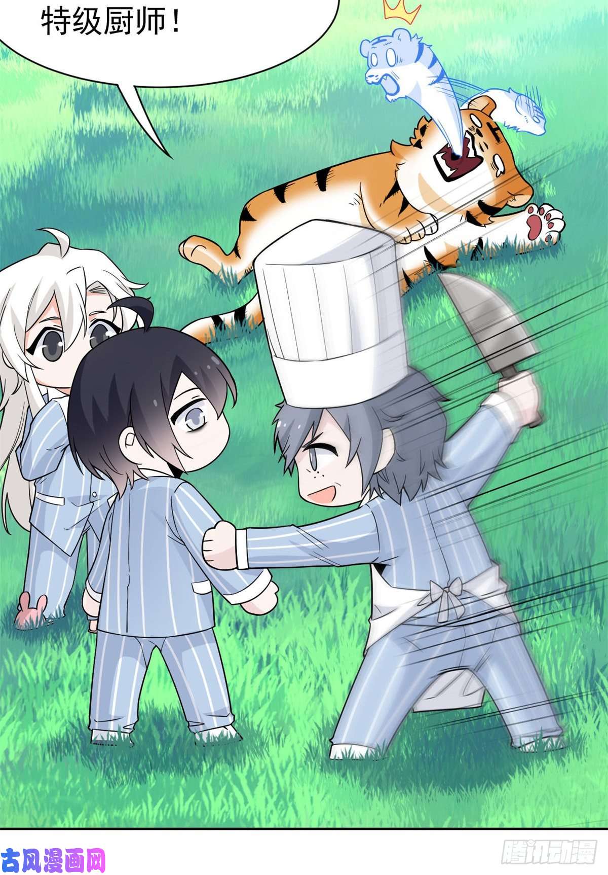 从精神病院走出的强者63 虎鞭熊掌，可以兼得