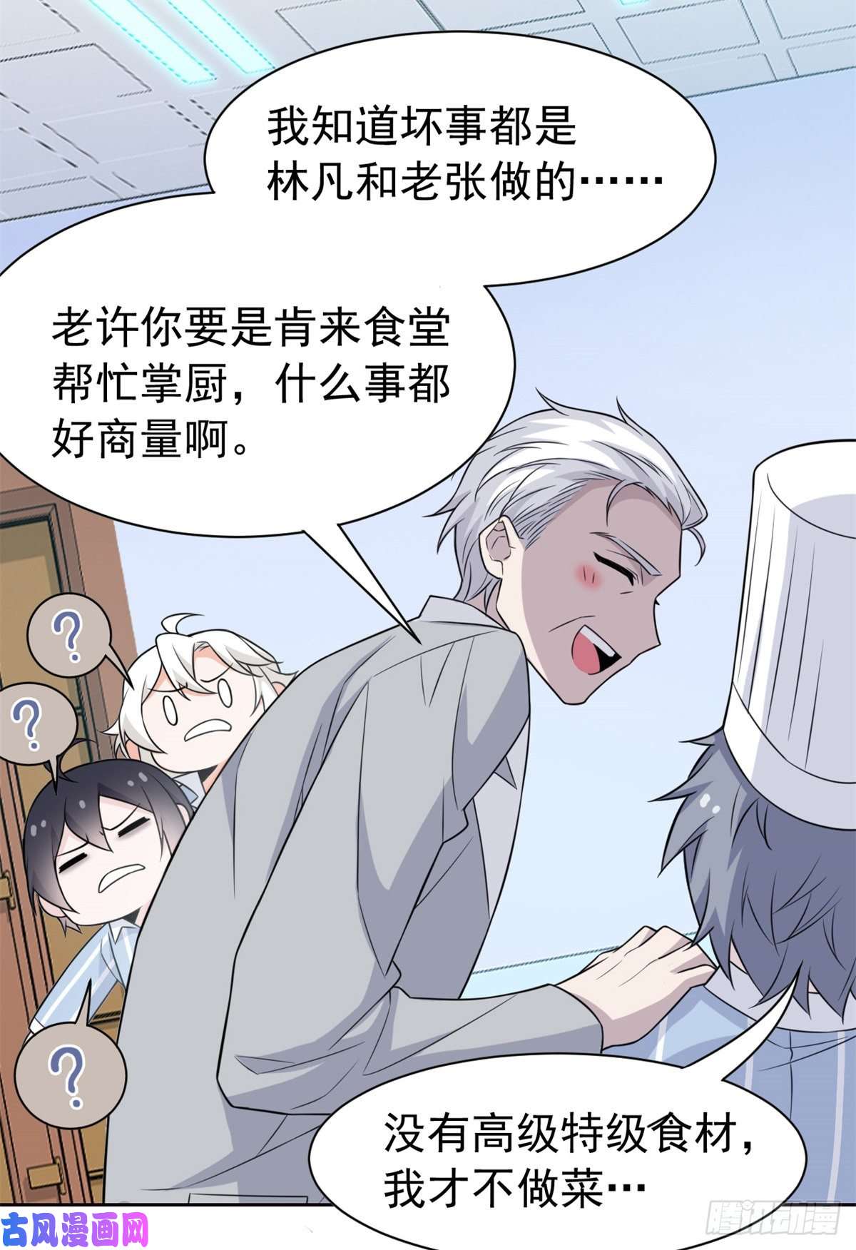 从精神病院走出的强者63 虎鞭熊掌，可以兼得