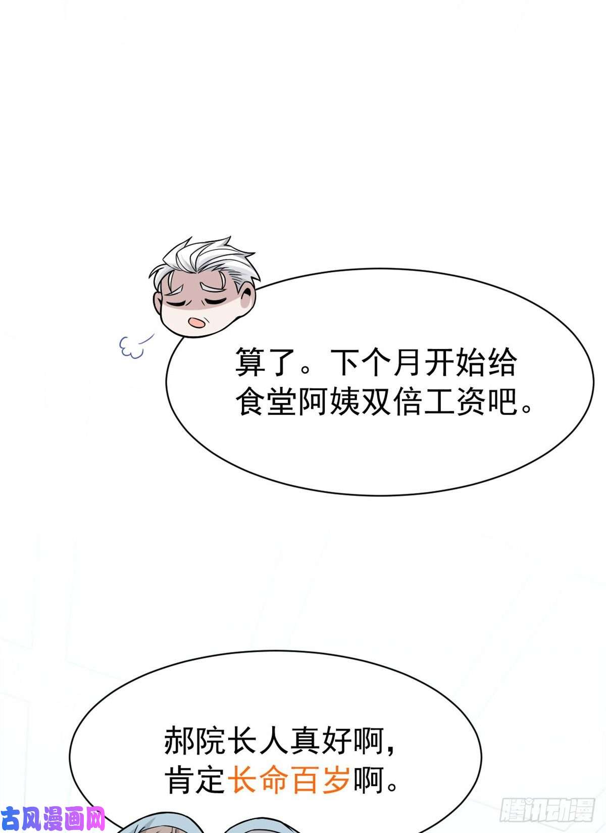 从精神病院走出的强者63 虎鞭熊掌，可以兼得