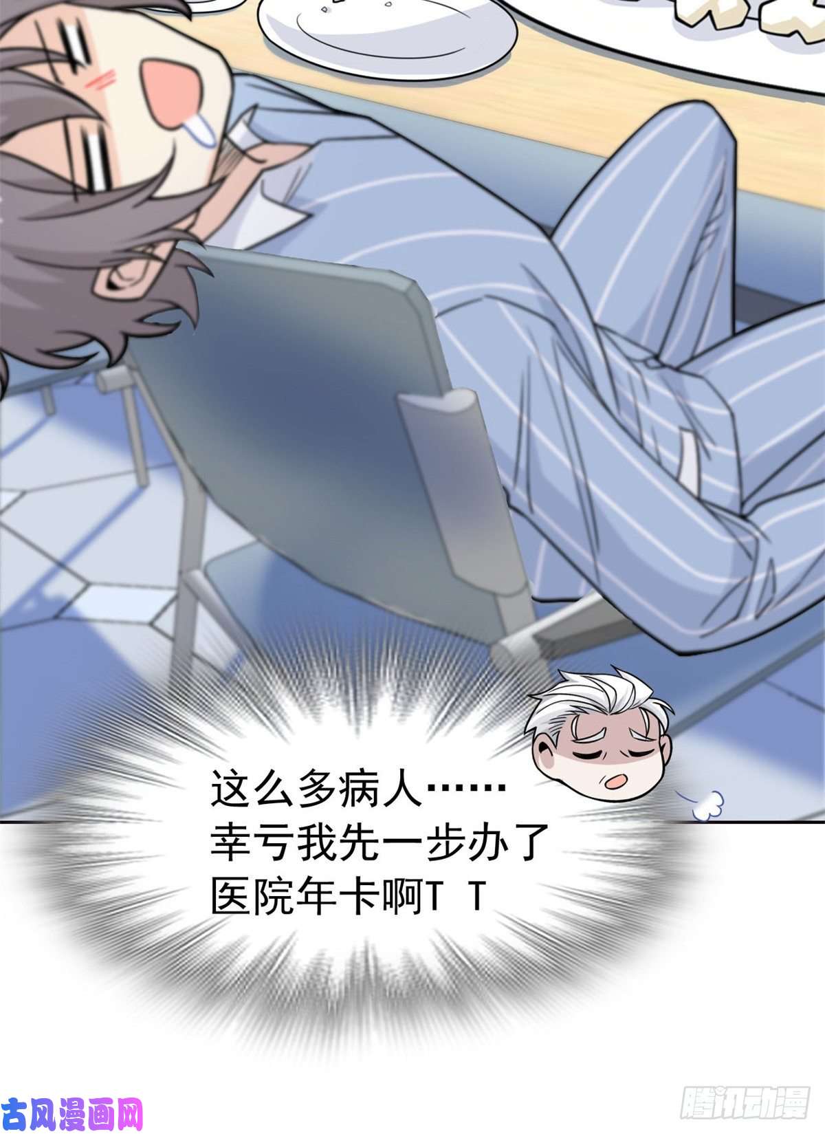 从精神病院走出的强者63 虎鞭熊掌，可以兼得