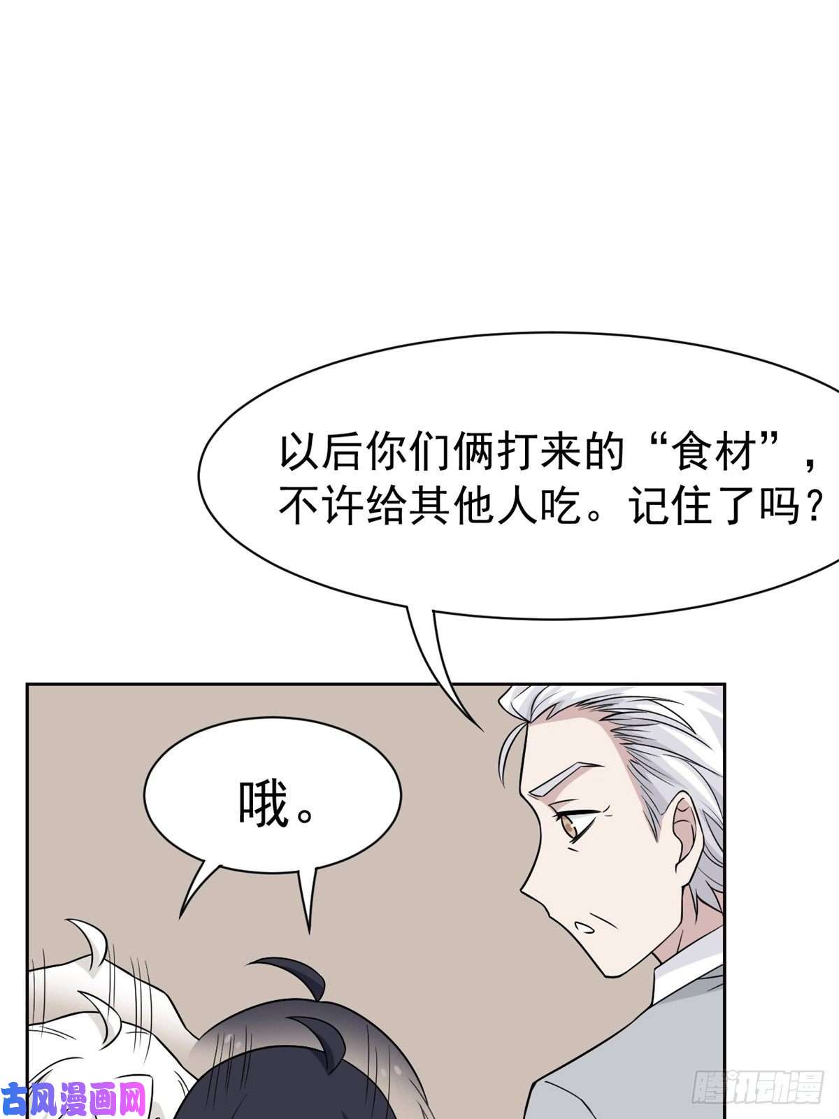 从精神病院走出的强者63 虎鞭熊掌，可以兼得