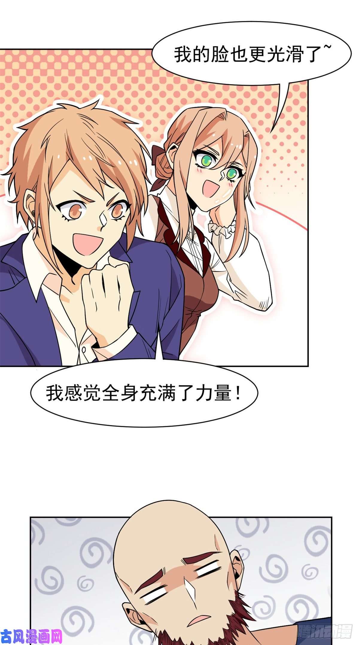 从精神病院走出的强者63 虎鞭熊掌，可以兼得