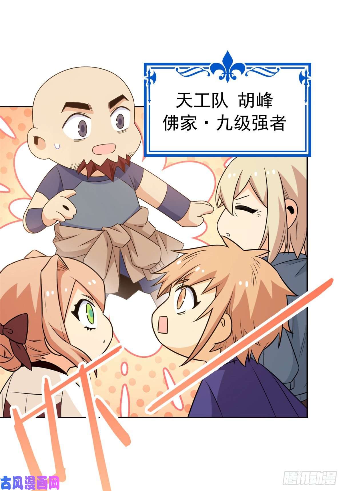 从精神病院走出的强者63 虎鞭熊掌，可以兼得