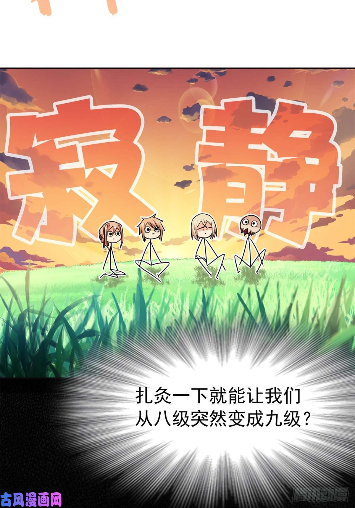 从精神病院走出的强者63 虎鞭熊掌，可以兼得