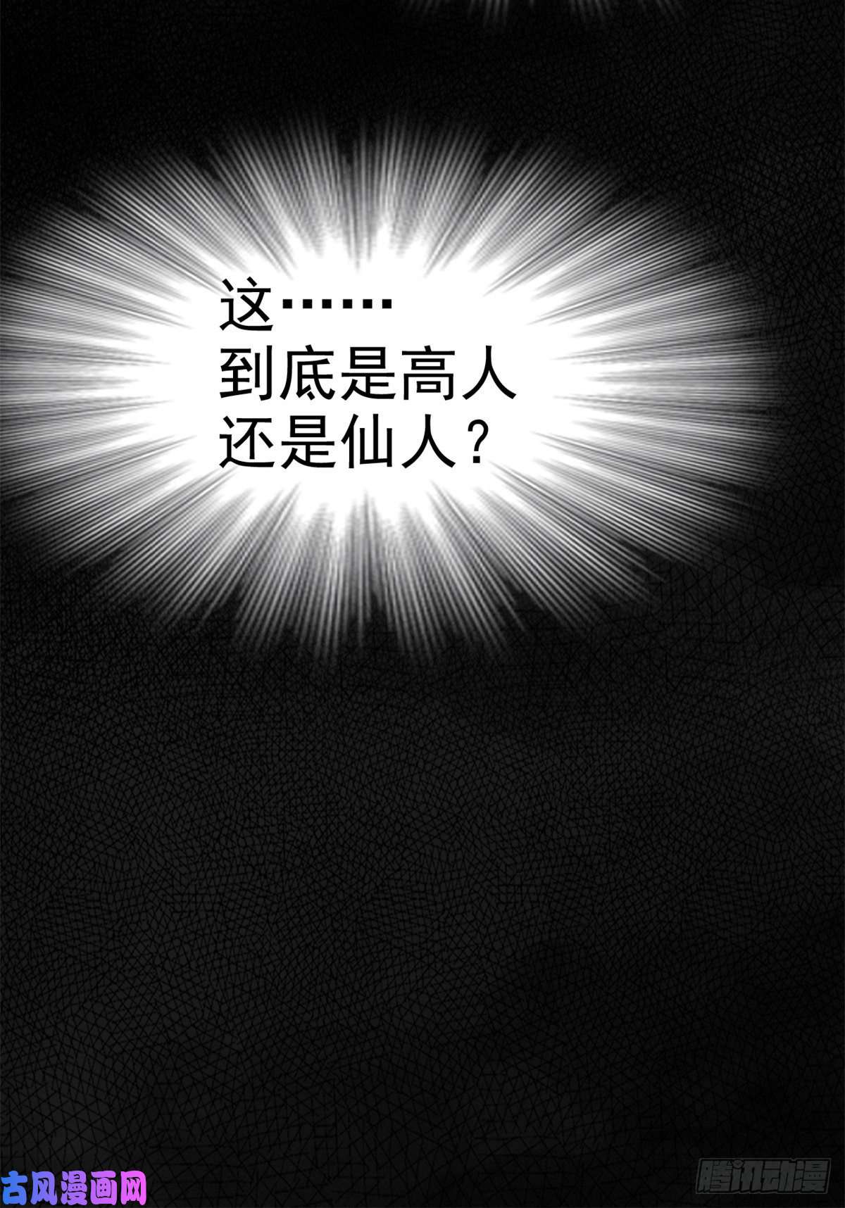 从精神病院走出的强者63 虎鞭熊掌，可以兼得