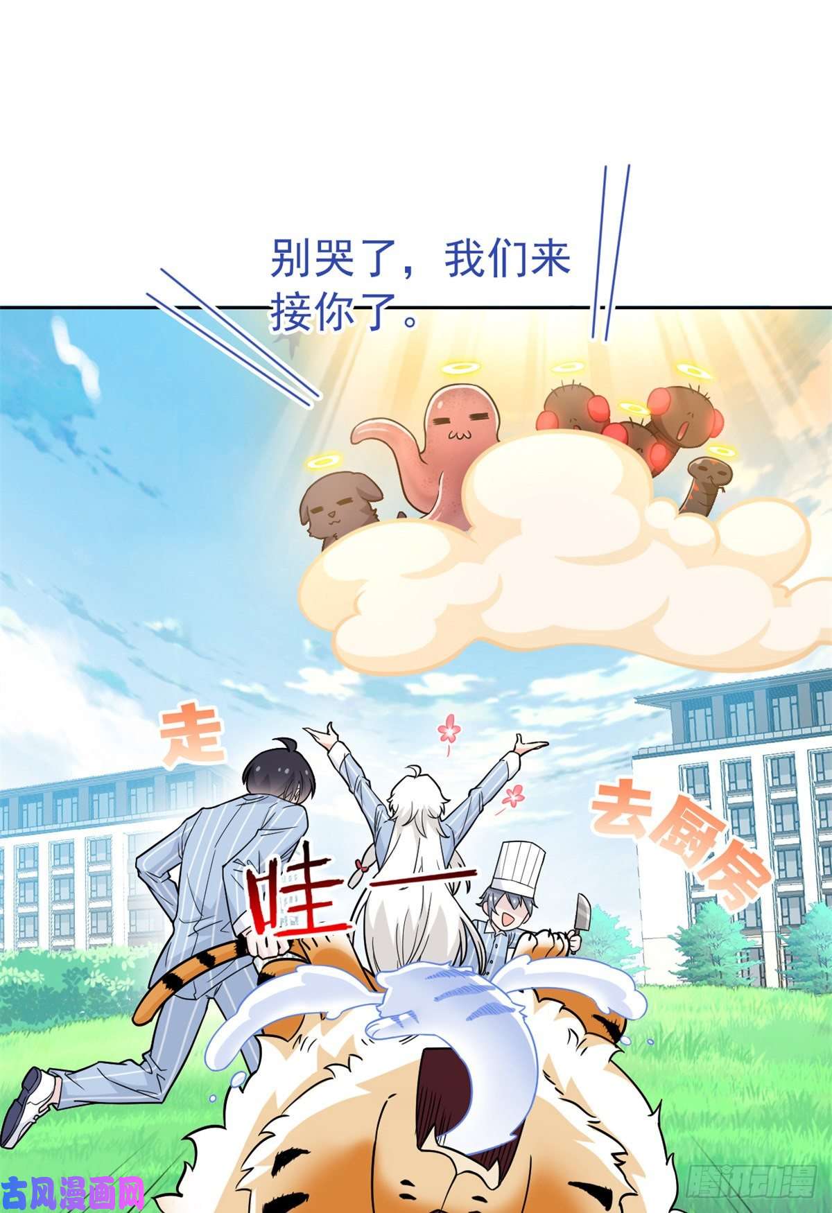 从精神病院走出的强者63 虎鞭熊掌，可以兼得