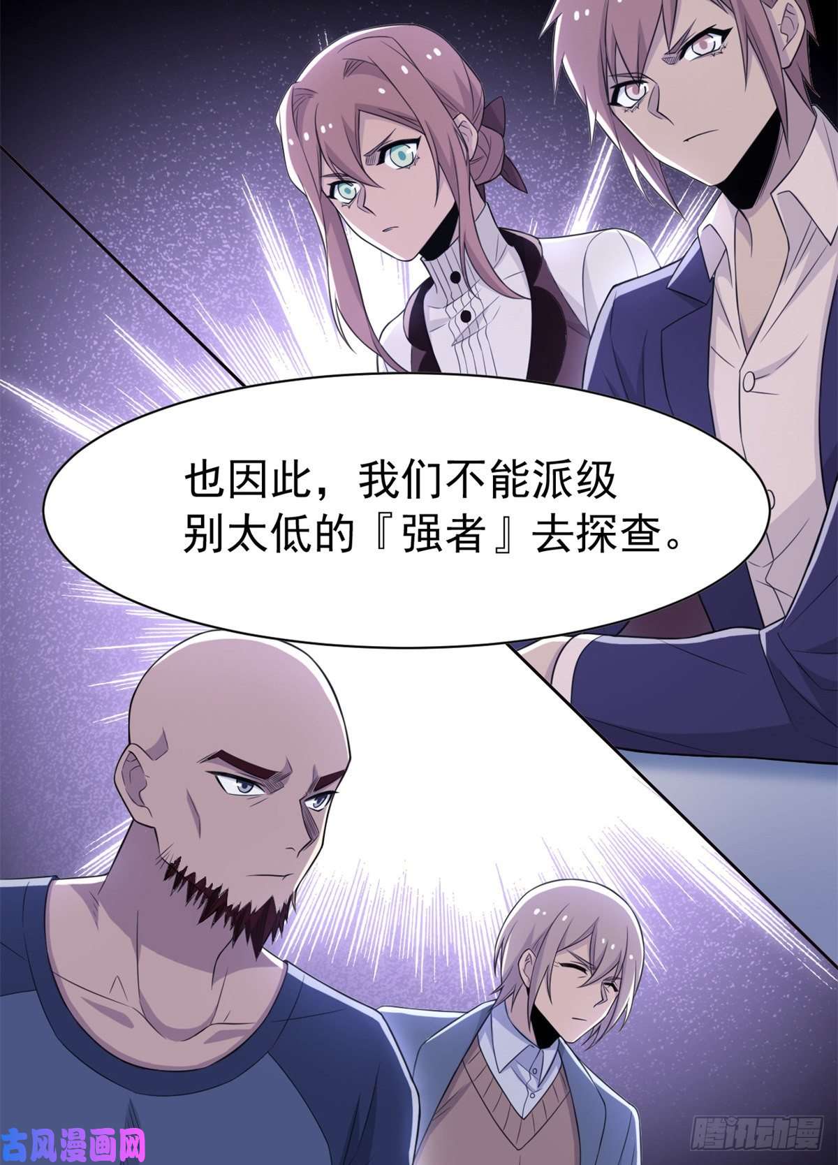 从精神病院走出的强者64 警告警告！迅速撤离