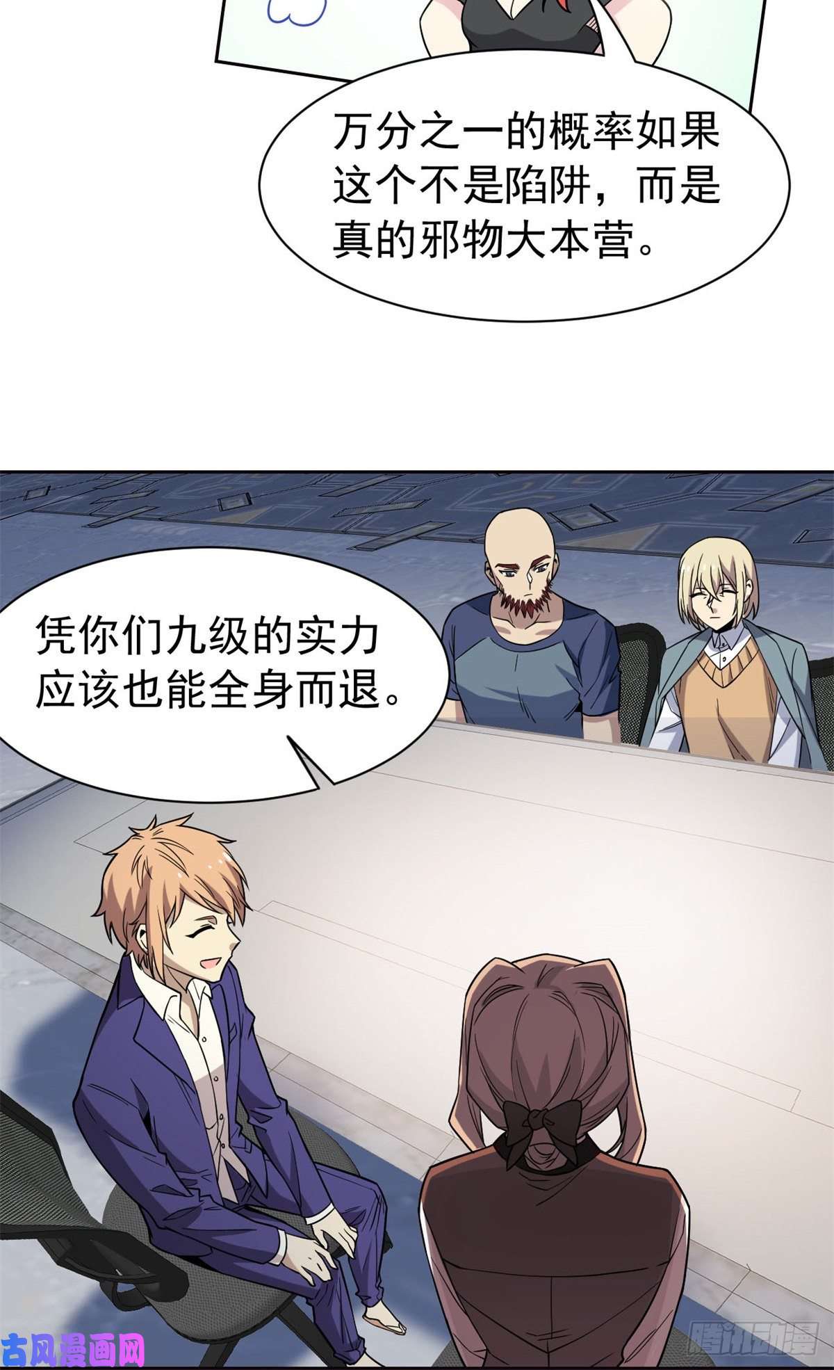 从精神病院走出的强者64 警告警告！迅速撤离