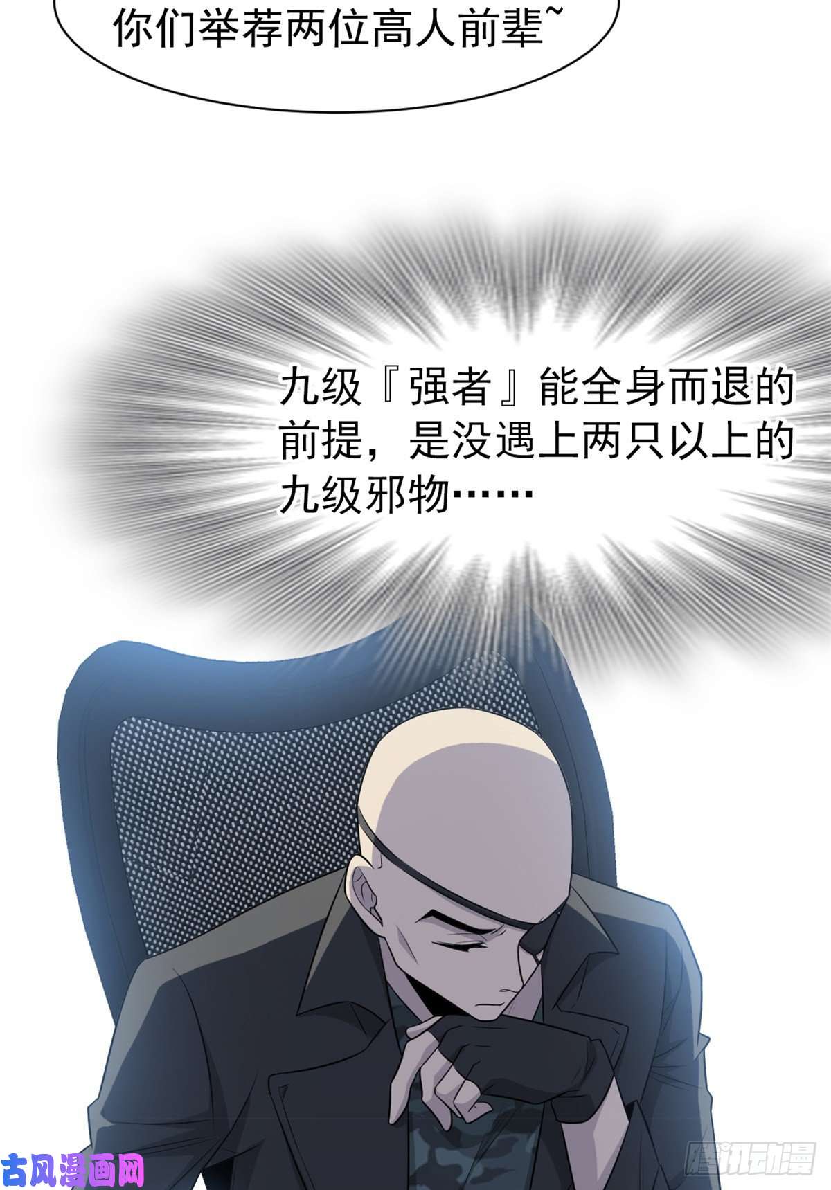 从精神病院走出的强者64 警告警告！迅速撤离