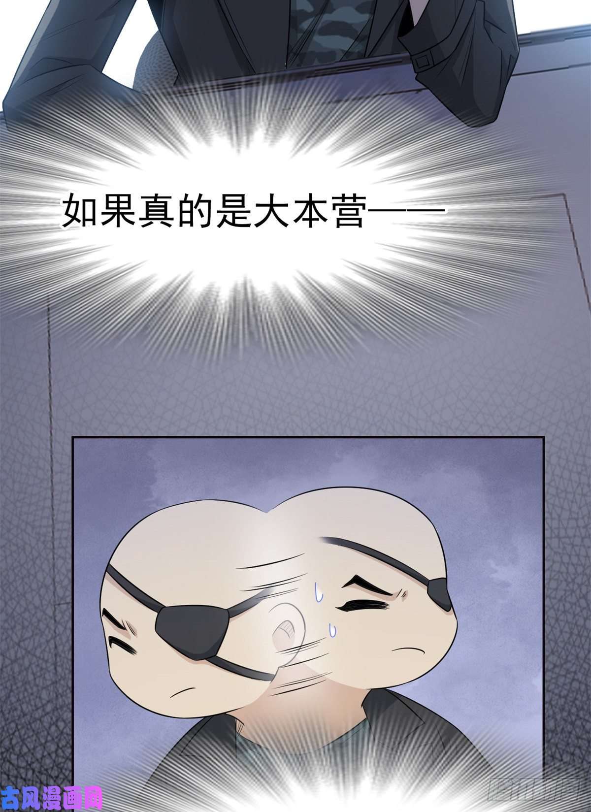 从精神病院走出的强者64 警告警告！迅速撤离