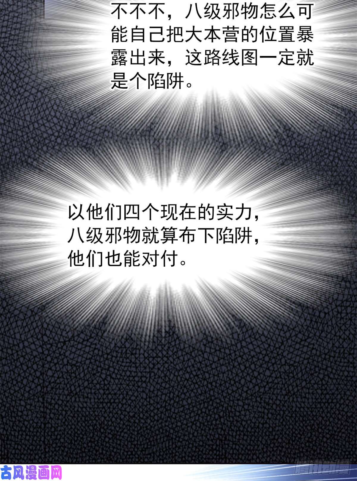 从精神病院走出的强者64 警告警告！迅速撤离