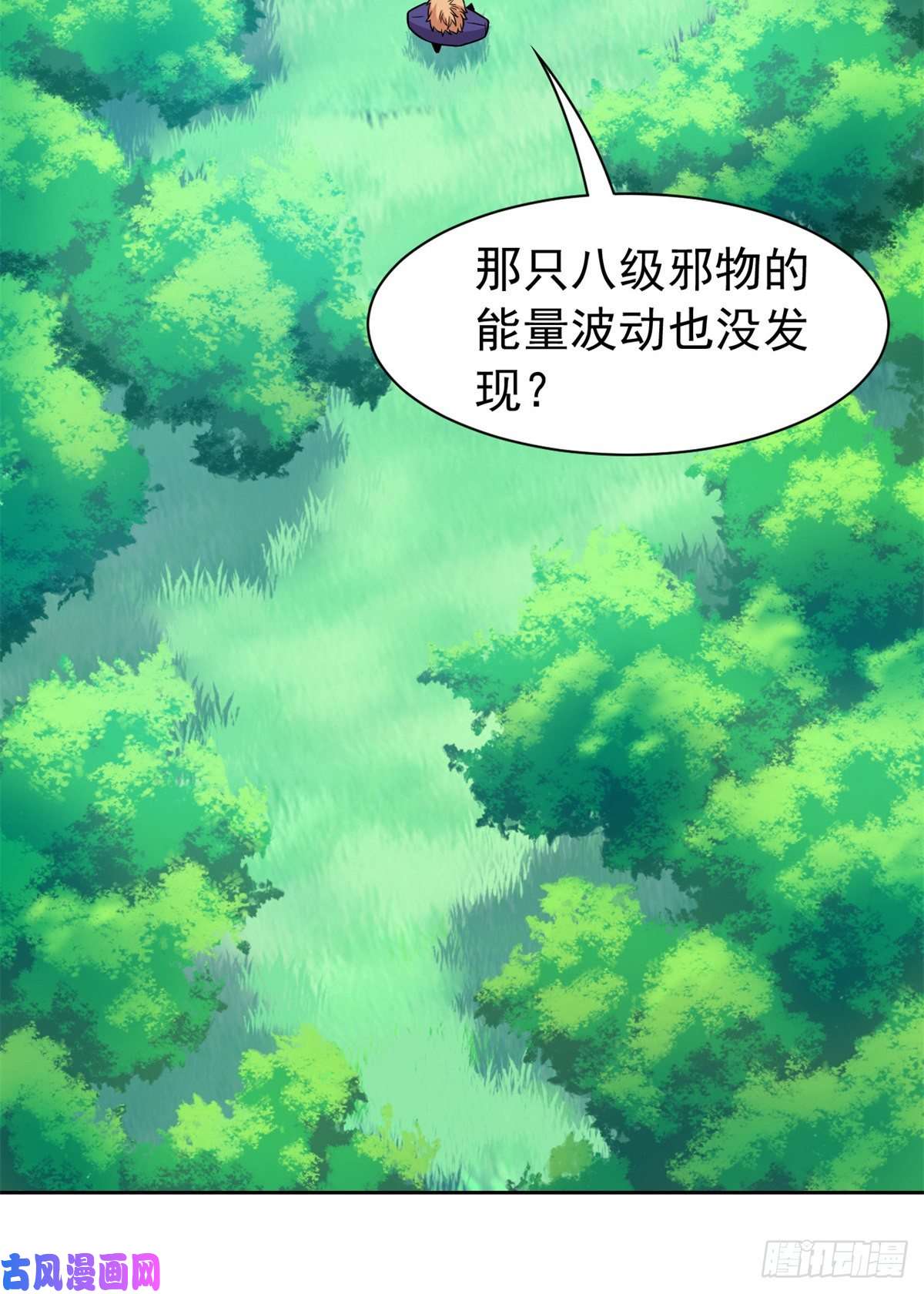从精神病院走出的强者64 警告警告！迅速撤离