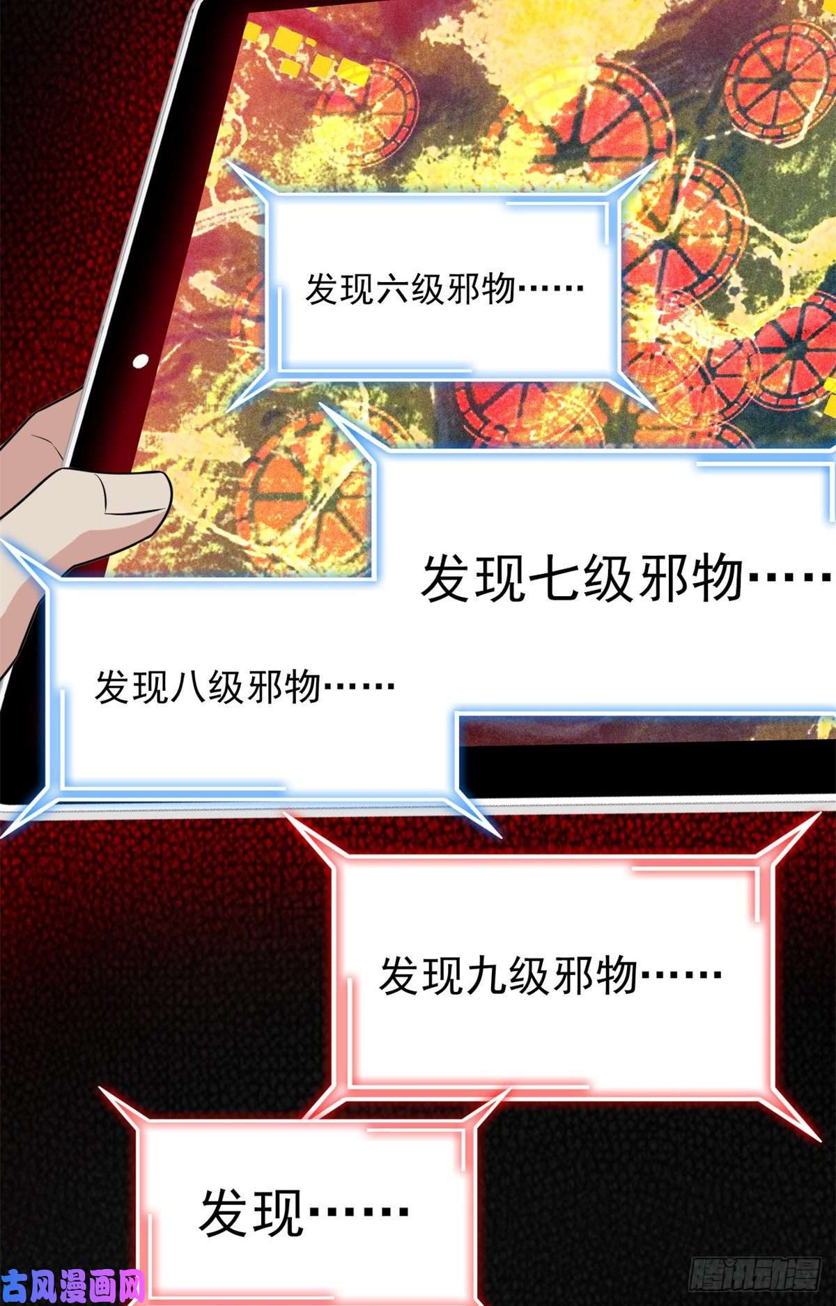 从精神病院走出的强者64 警告警告！迅速撤离