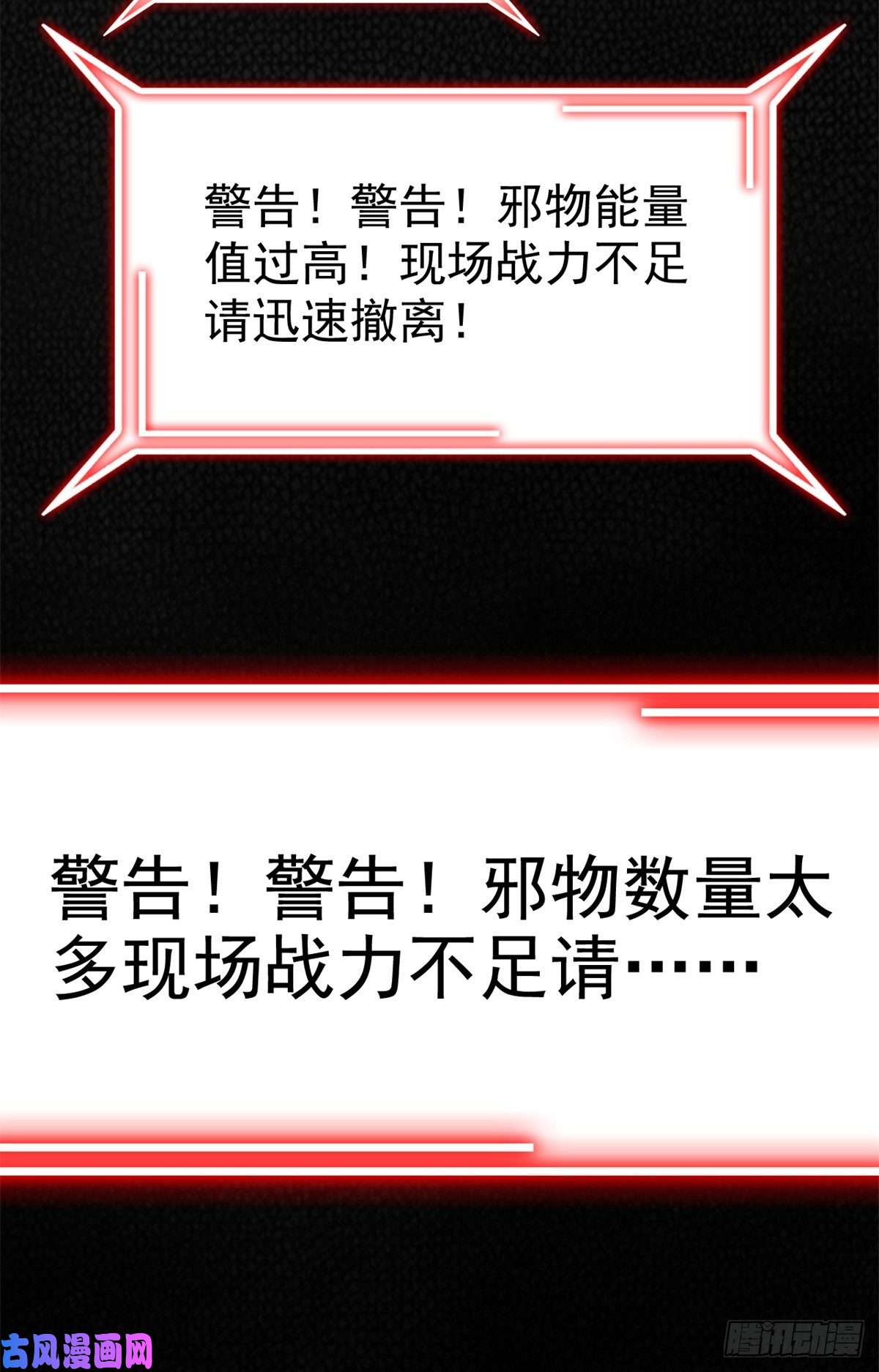 从精神病院走出的强者64 警告警告！迅速撤离