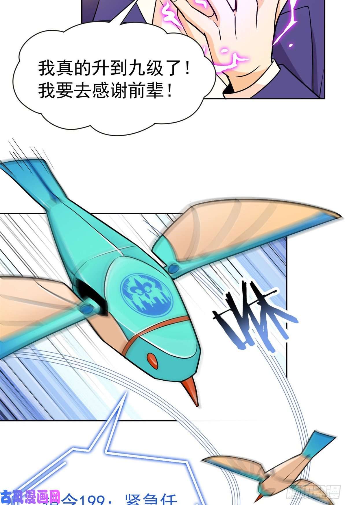 从精神病院走出的强者64 警告警告！迅速撤离