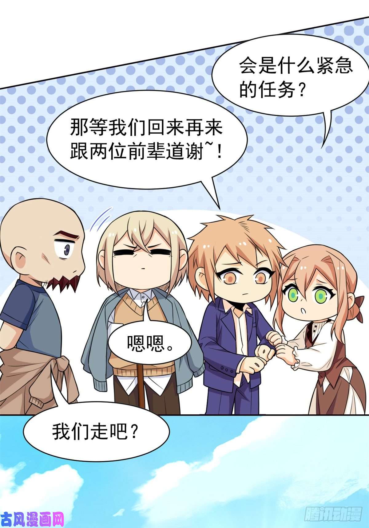 从精神病院走出的强者64 警告警告！迅速撤离