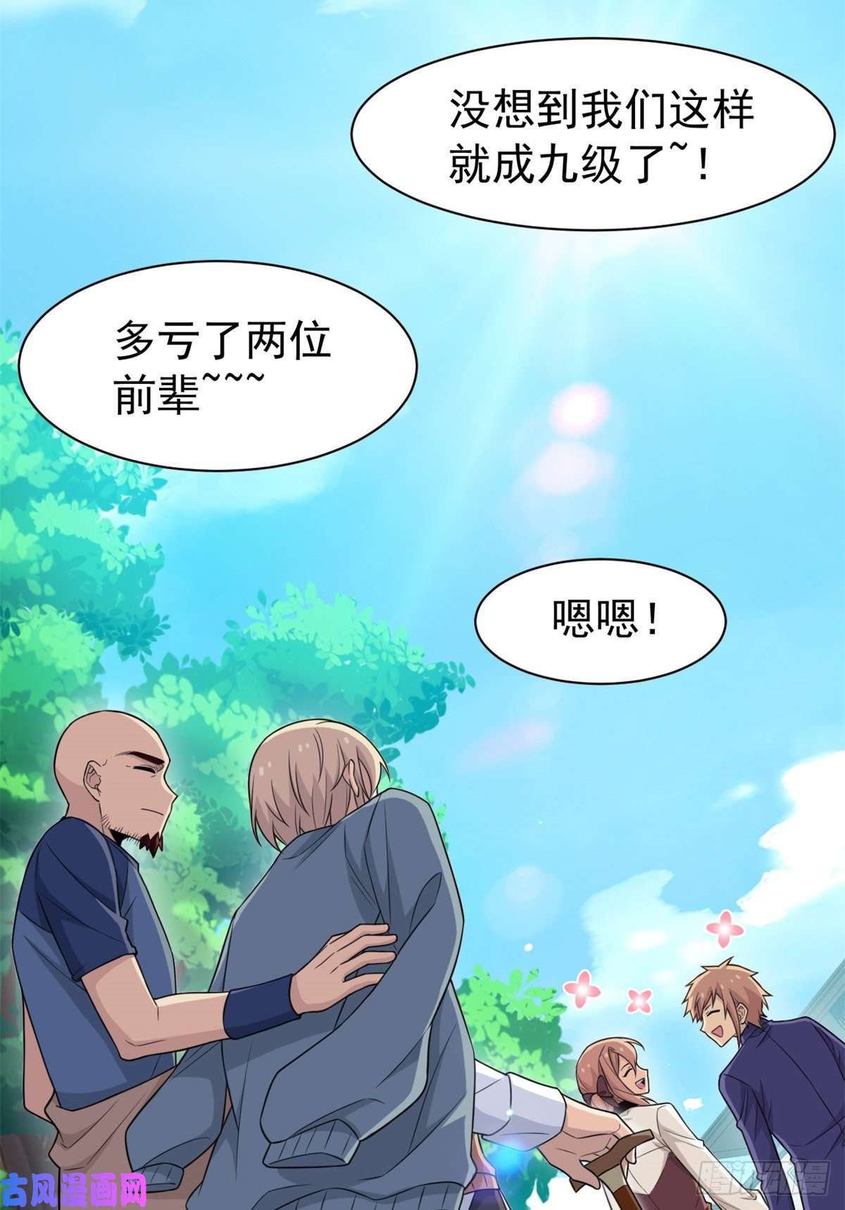 从精神病院走出的强者64 警告警告！迅速撤离