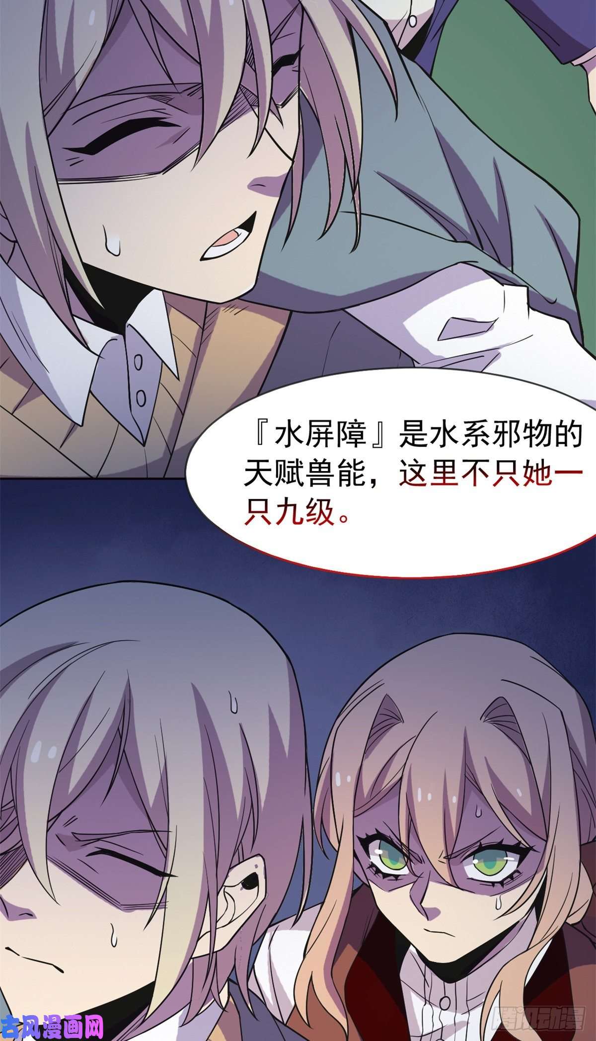 从精神病院走出的强者65 森林深处，晓风残乐