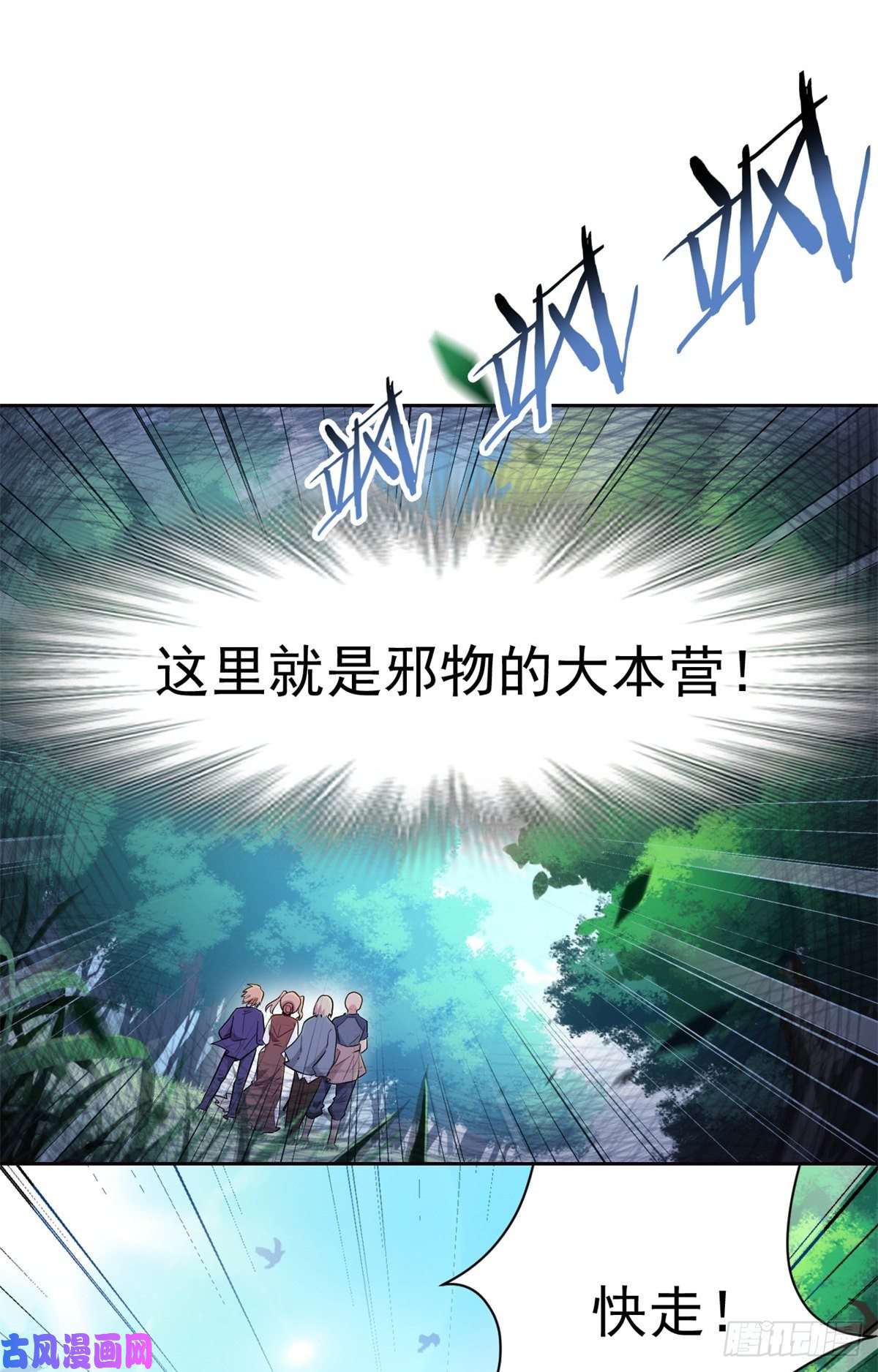 从精神病院走出的强者65 森林深处，晓风残乐