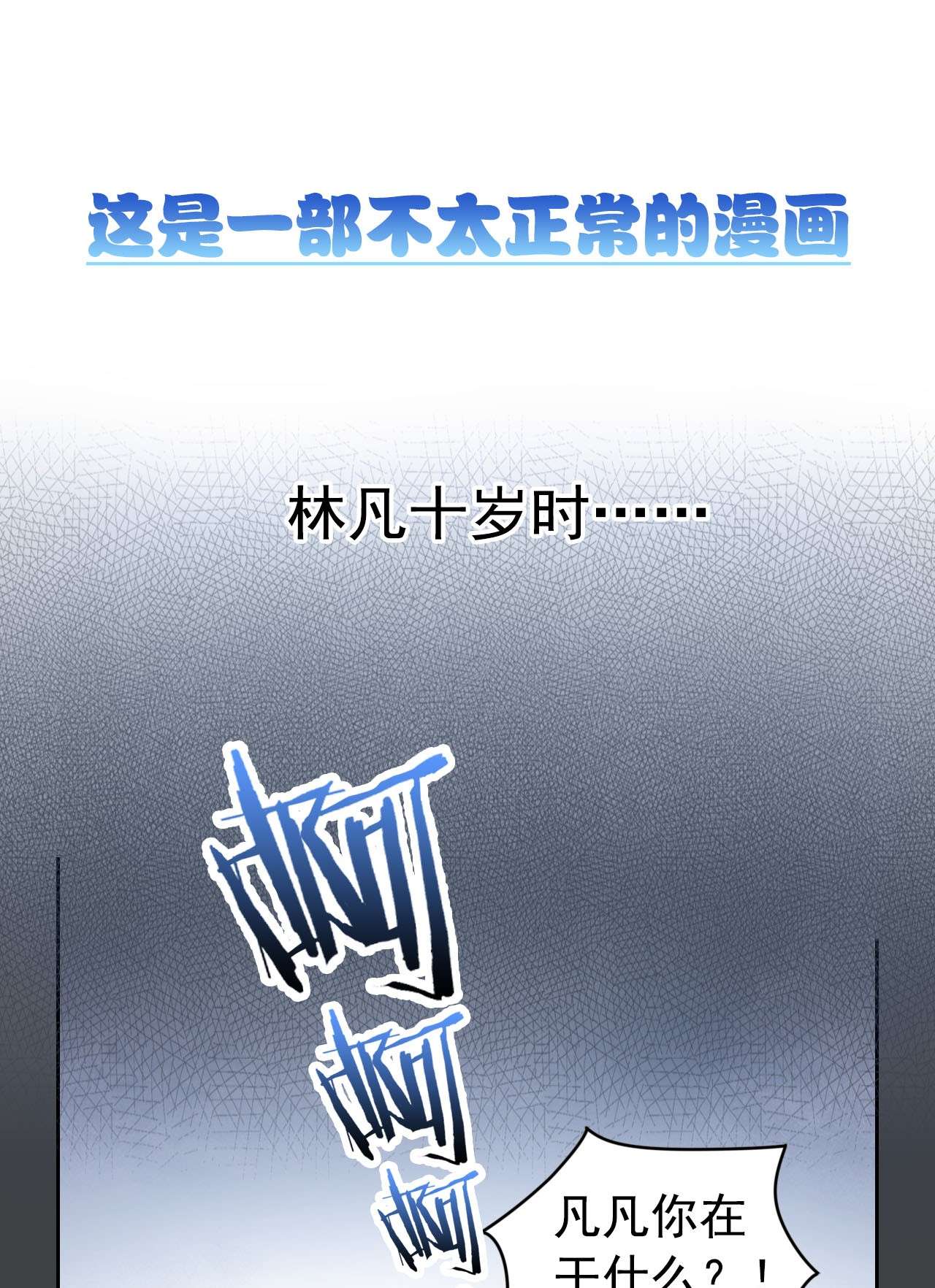 从精神病院走出的强者预 告