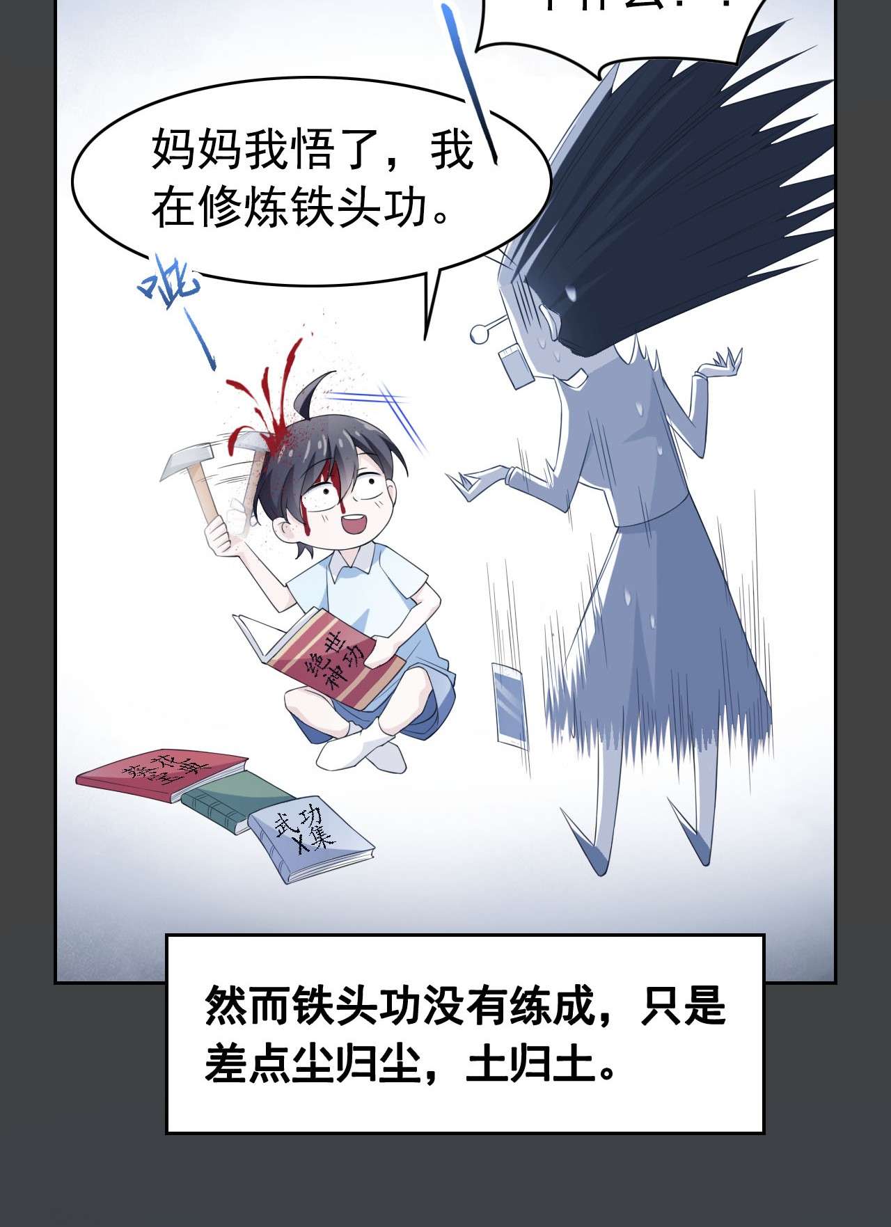 从精神病院走出的强者预 告