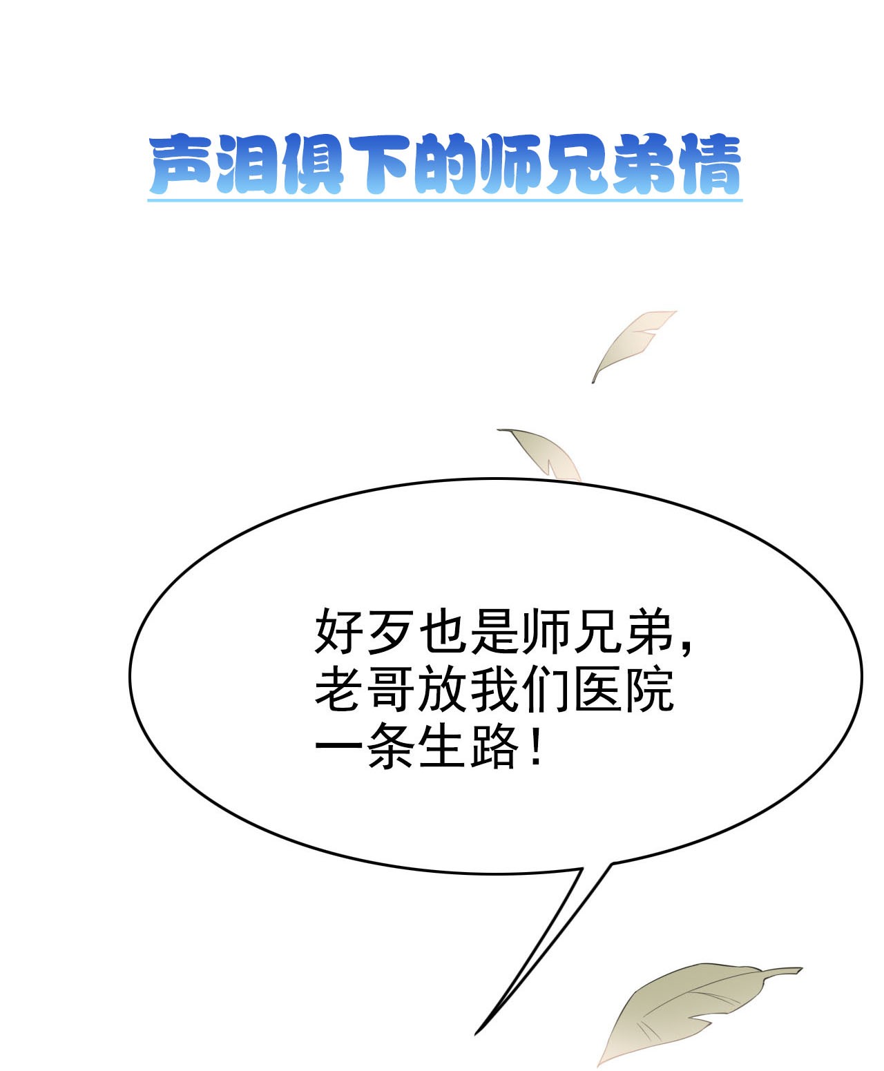 从精神病院走出的强者预 告