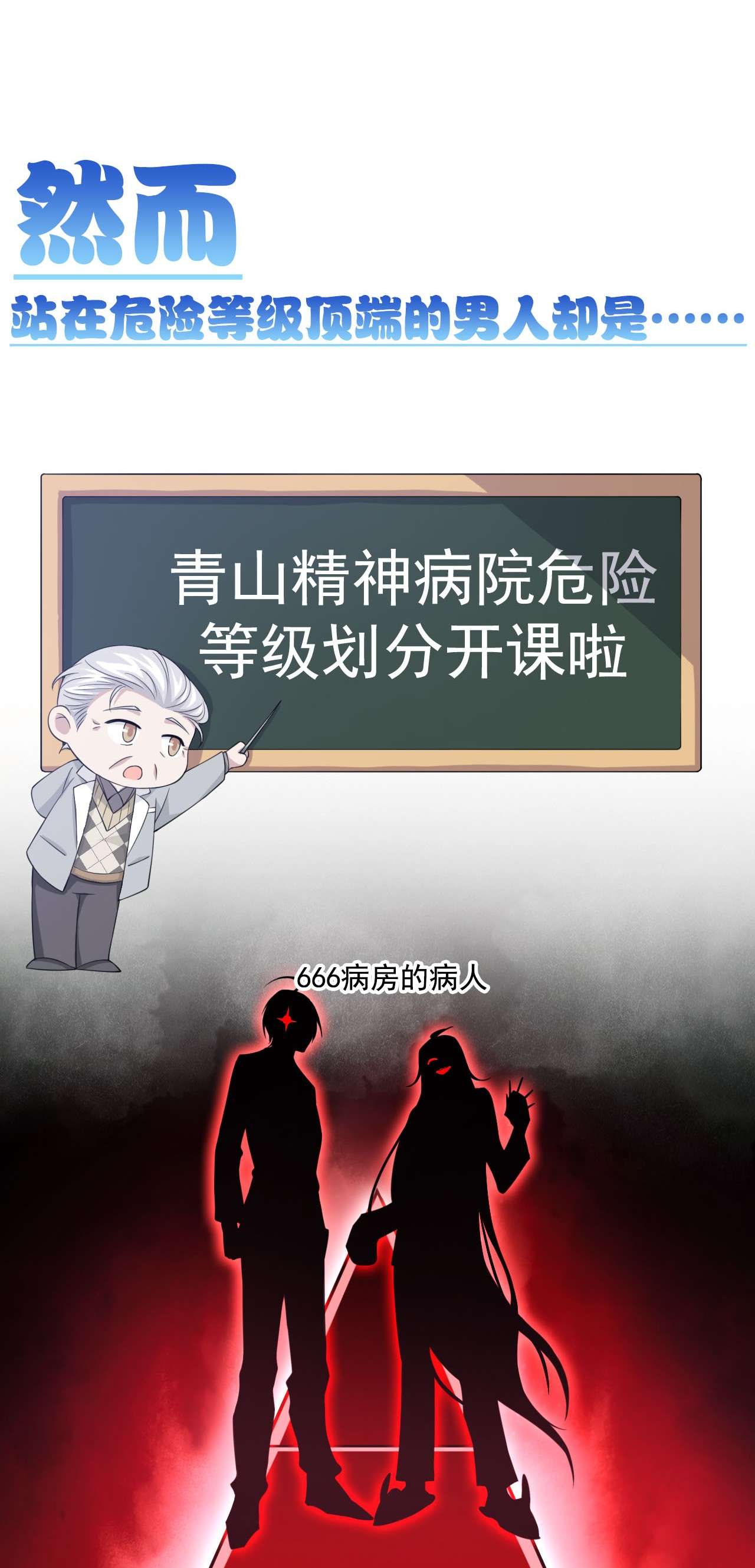 从精神病院走出的强者预 告