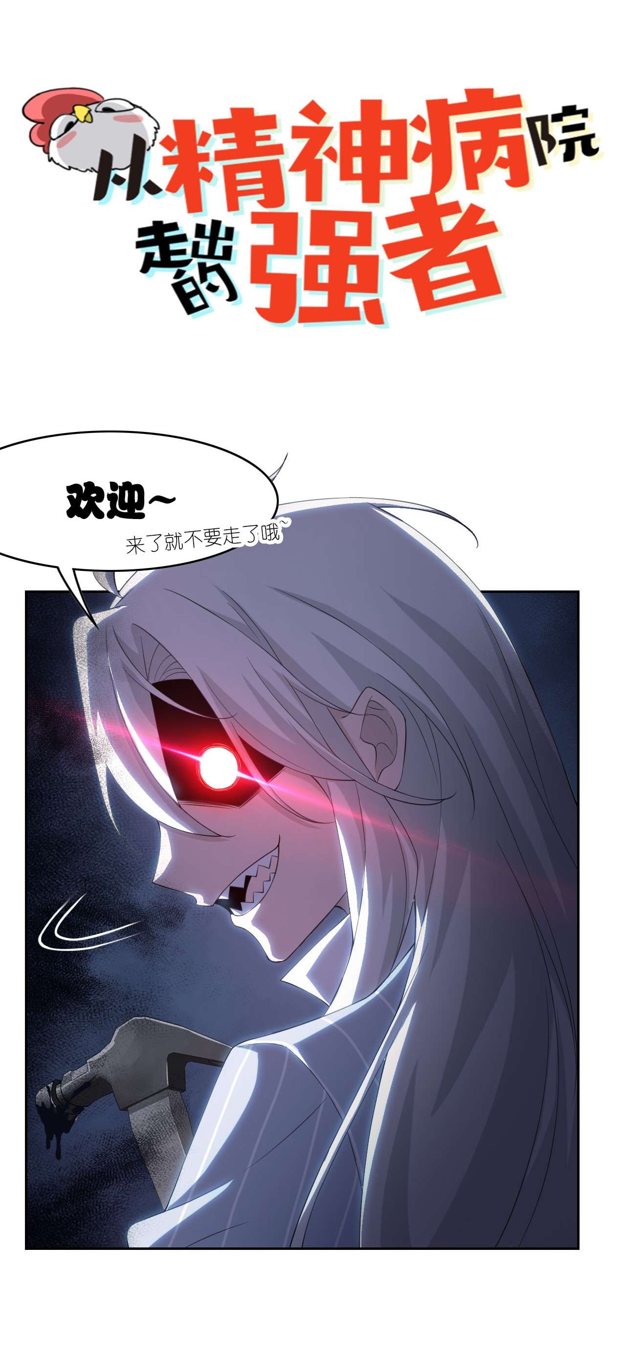 从精神病院走出的强者预 告