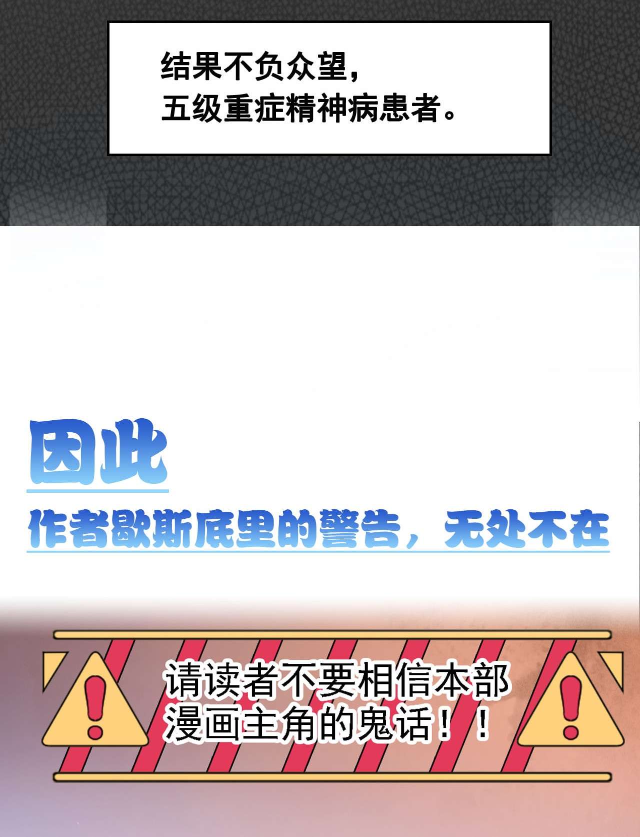 从精神病院走出的强者预 告