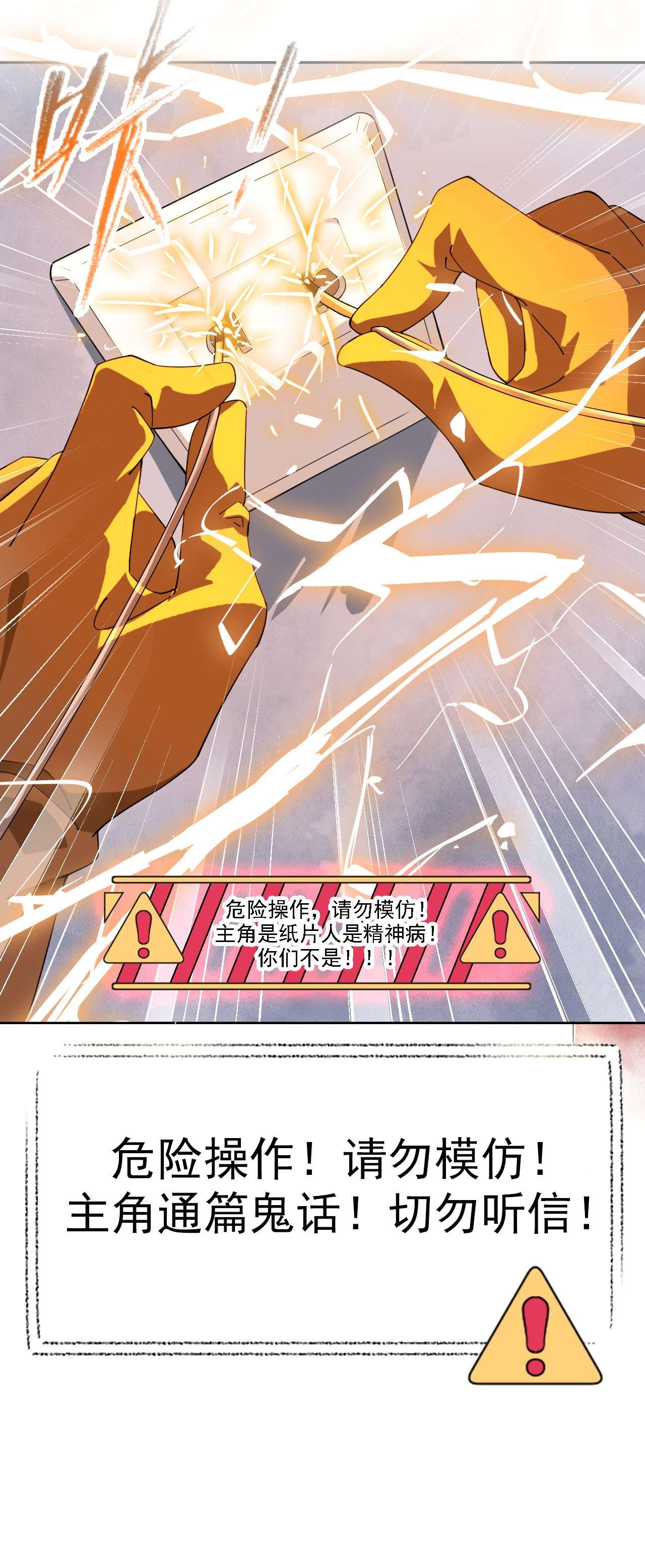 从精神病院走出的强者预 告