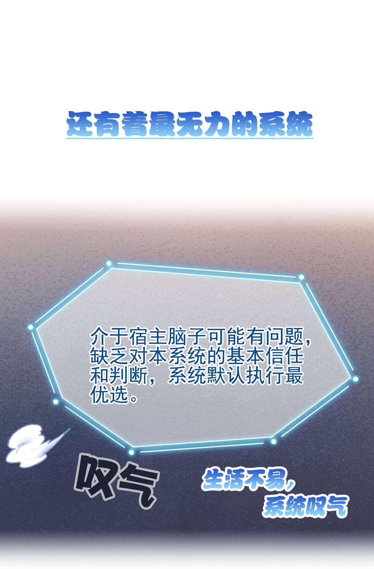 从精神病院走出的强者预 告