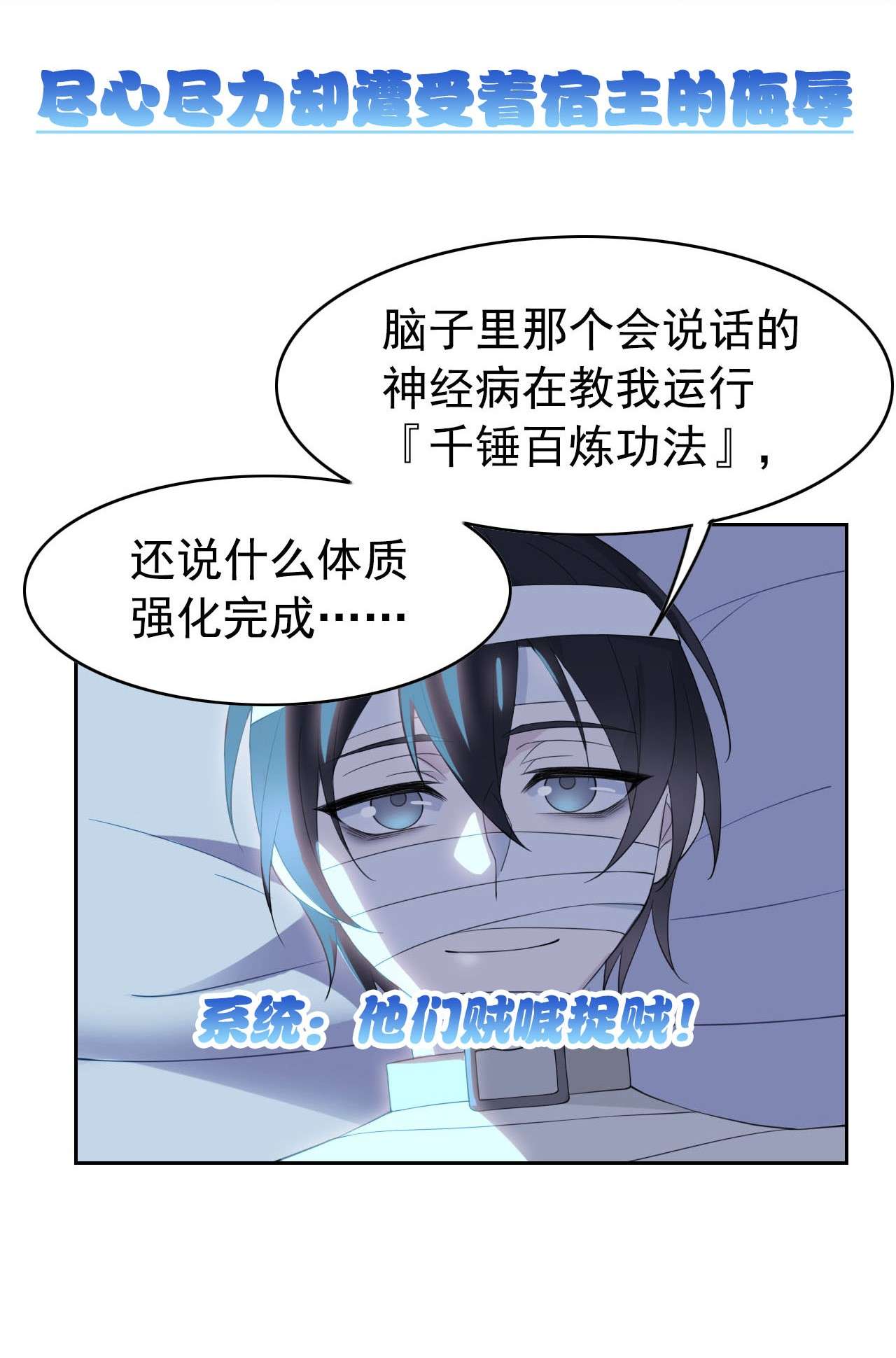 从精神病院走出的强者预 告