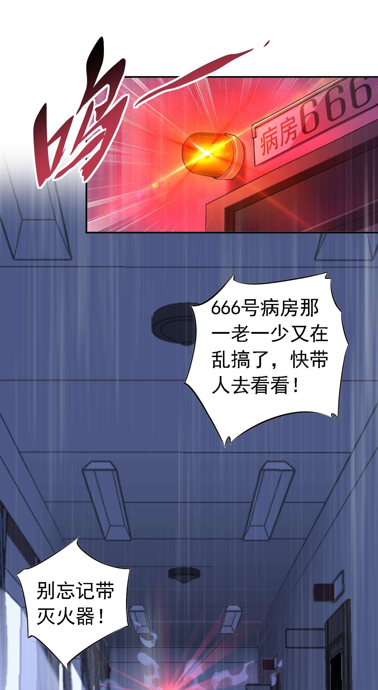 从精神病院走出的强者001 青山精神病院