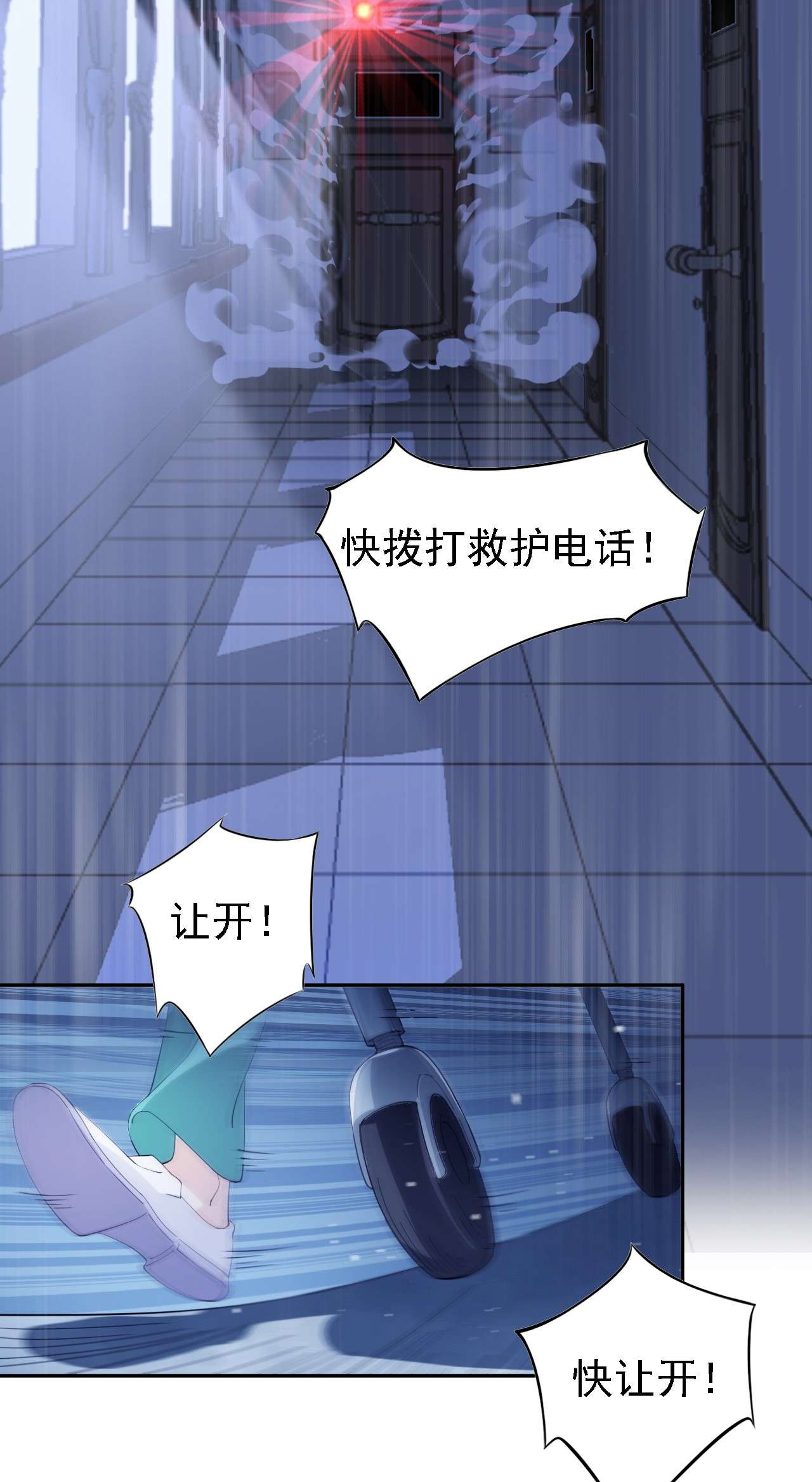 从精神病院走出的强者001 青山精神病院