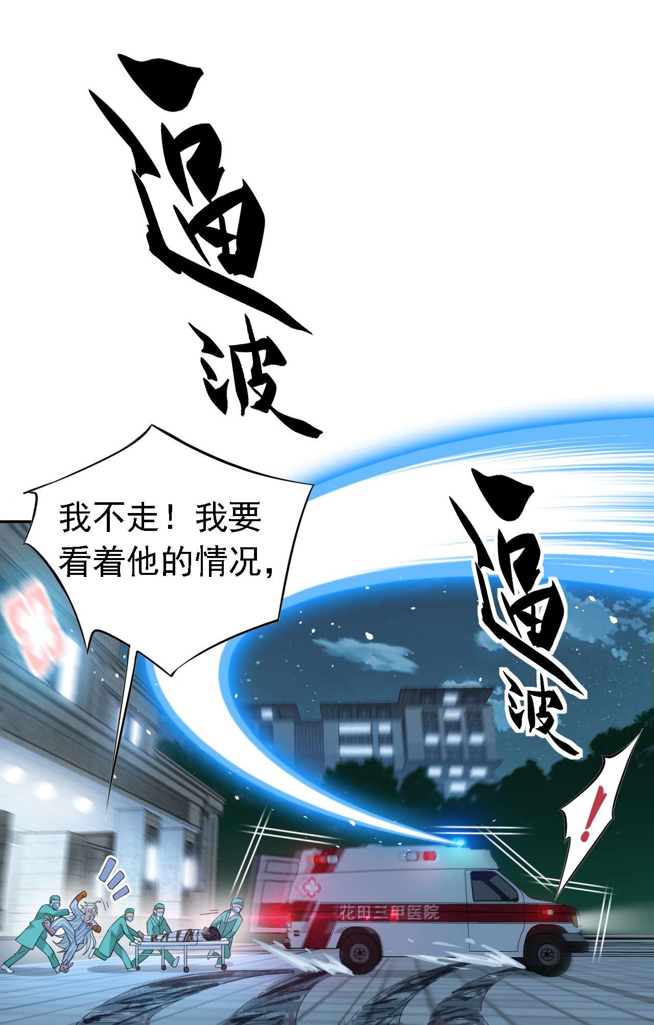 从精神病院走出的强者001 青山精神病院