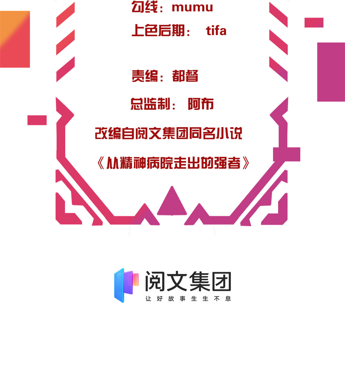 从精神病院走出的强者001 青山精神病院