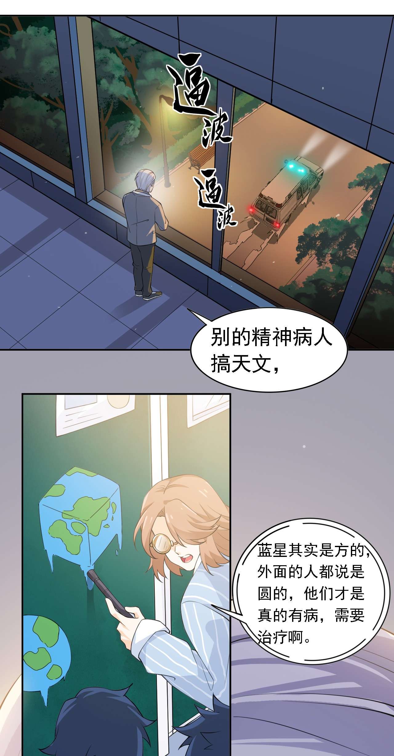 从精神病院走出的强者001 青山精神病院