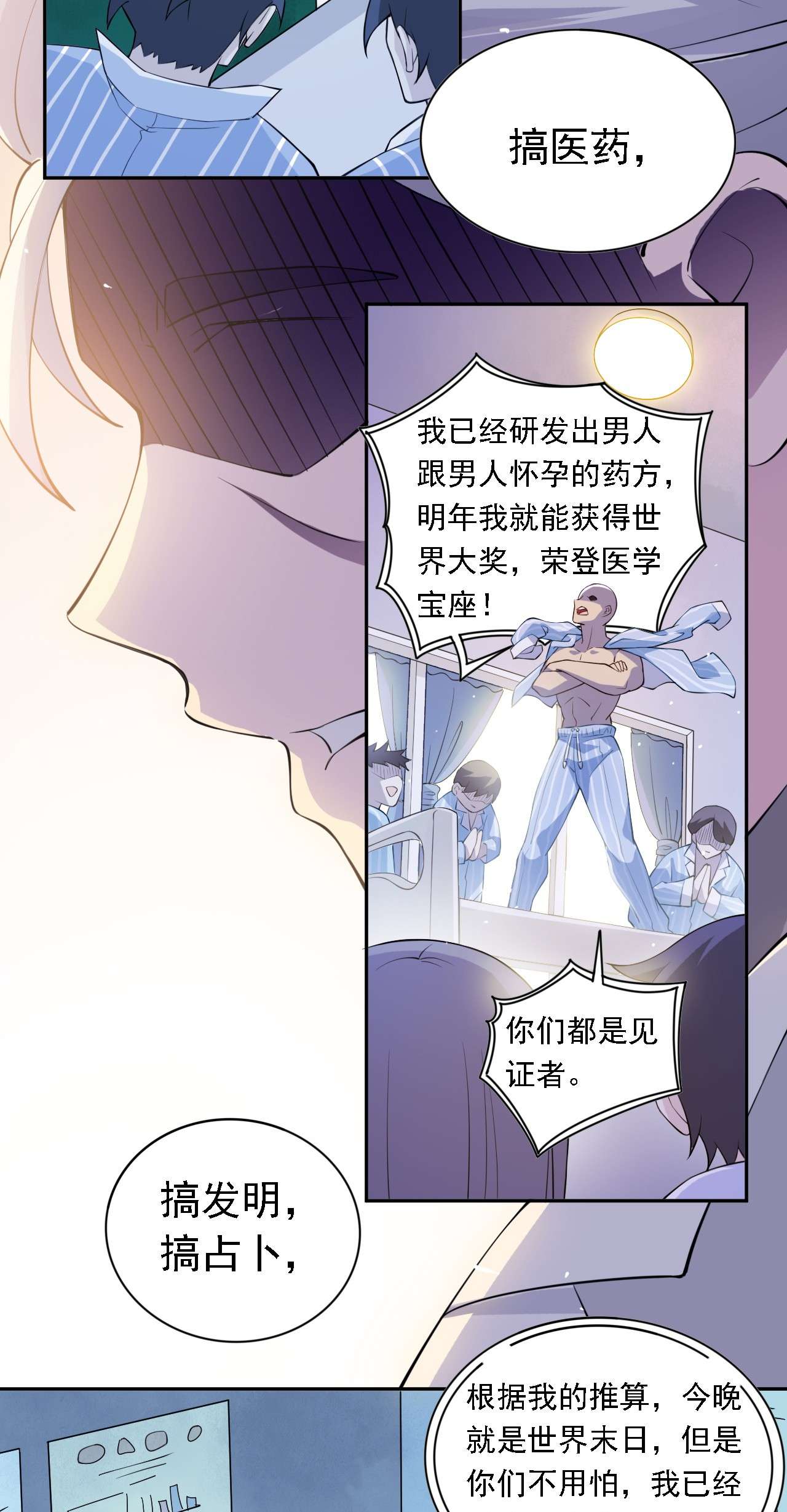 从精神病院走出的强者001 青山精神病院