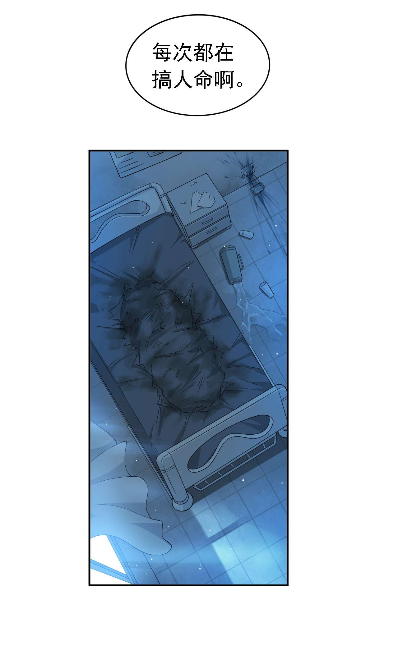 从精神病院走出的强者001 青山精神病院