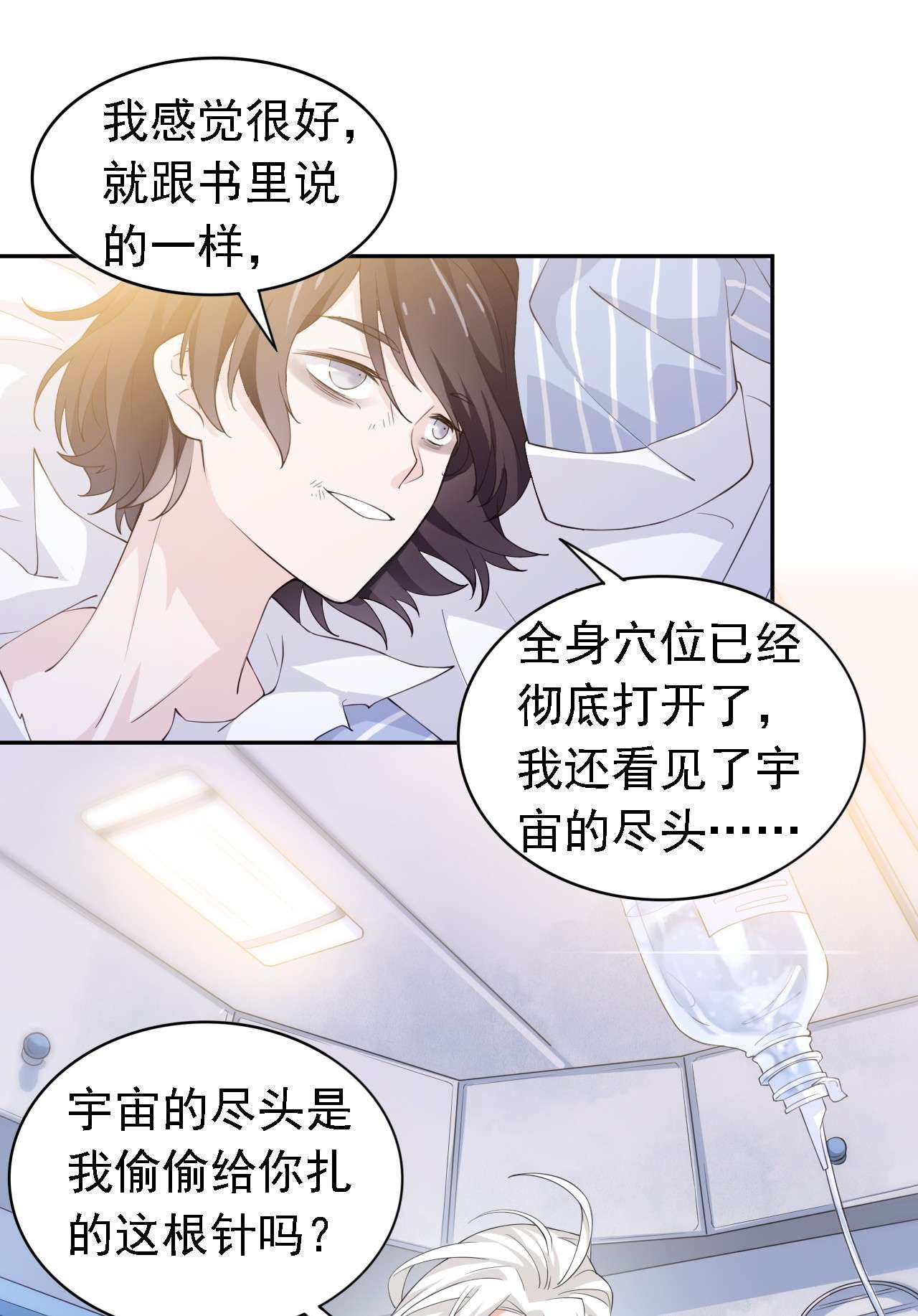 从精神病院走出的强者001 青山精神病院