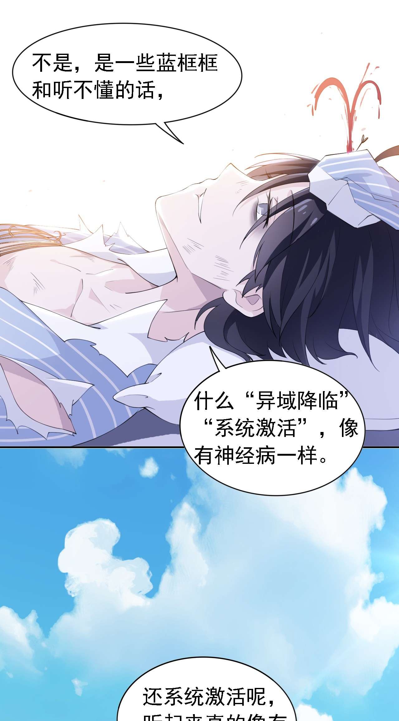 从精神病院走出的强者001 青山精神病院