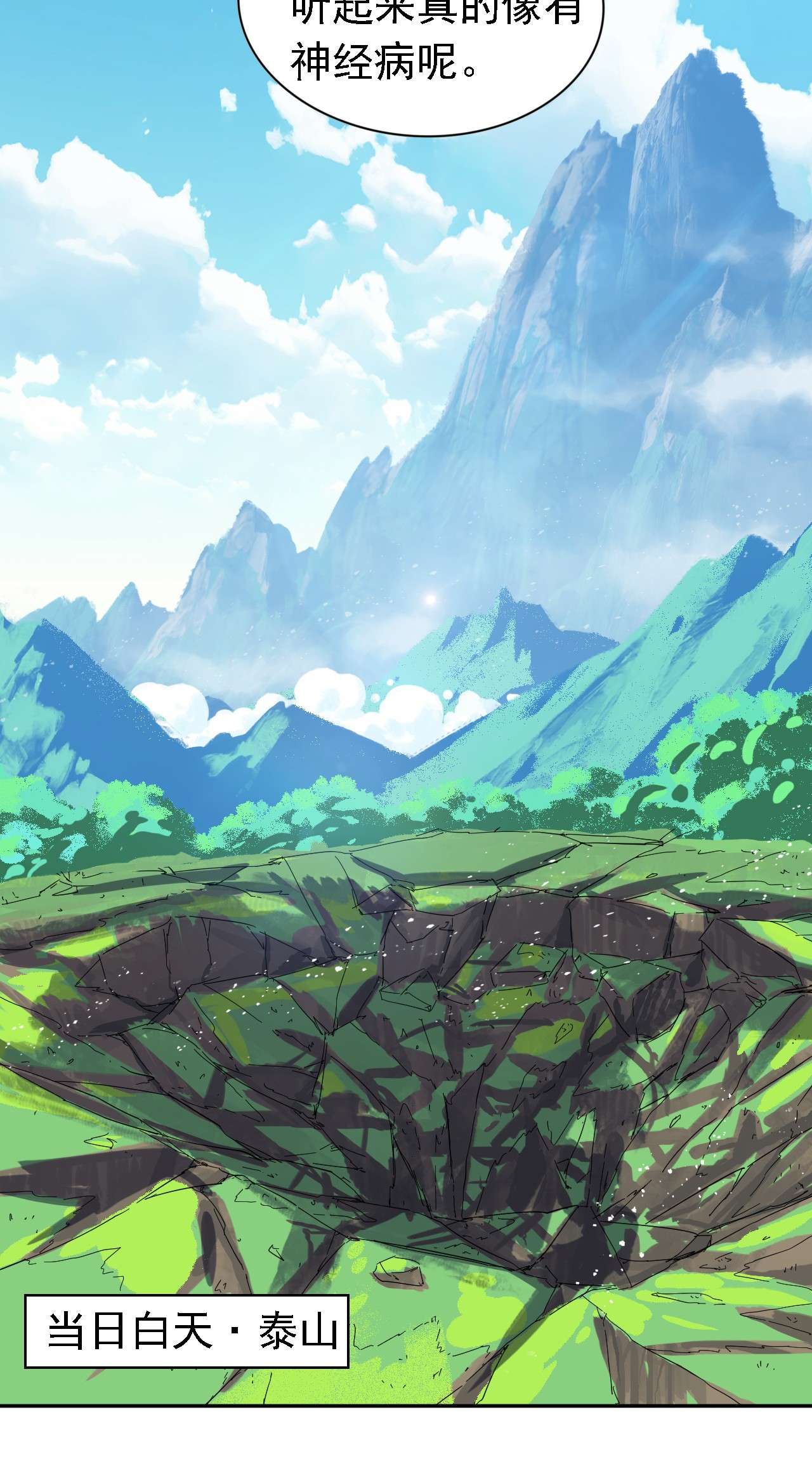 从精神病院走出的强者001 青山精神病院