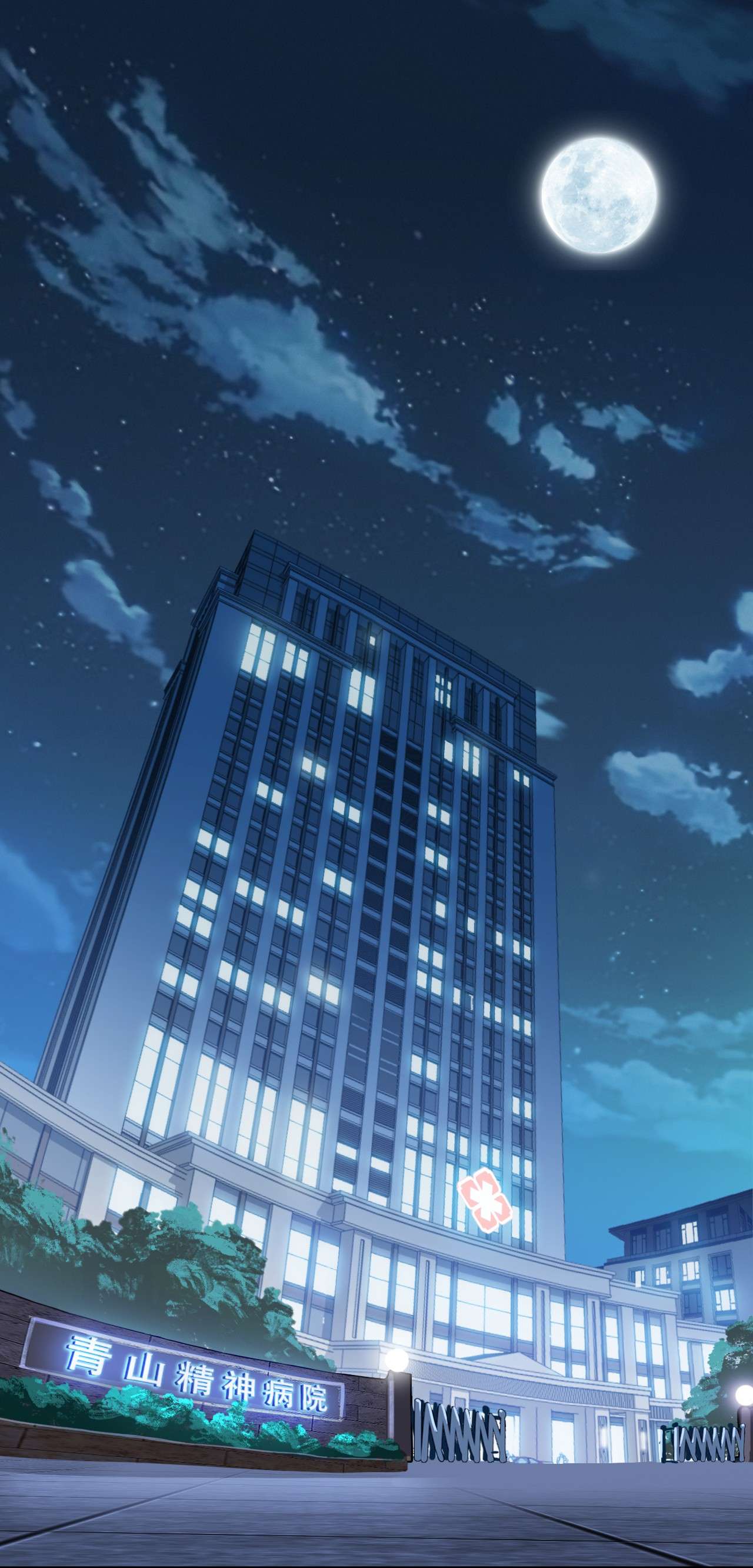 从精神病院走出的强者001 青山精神病院