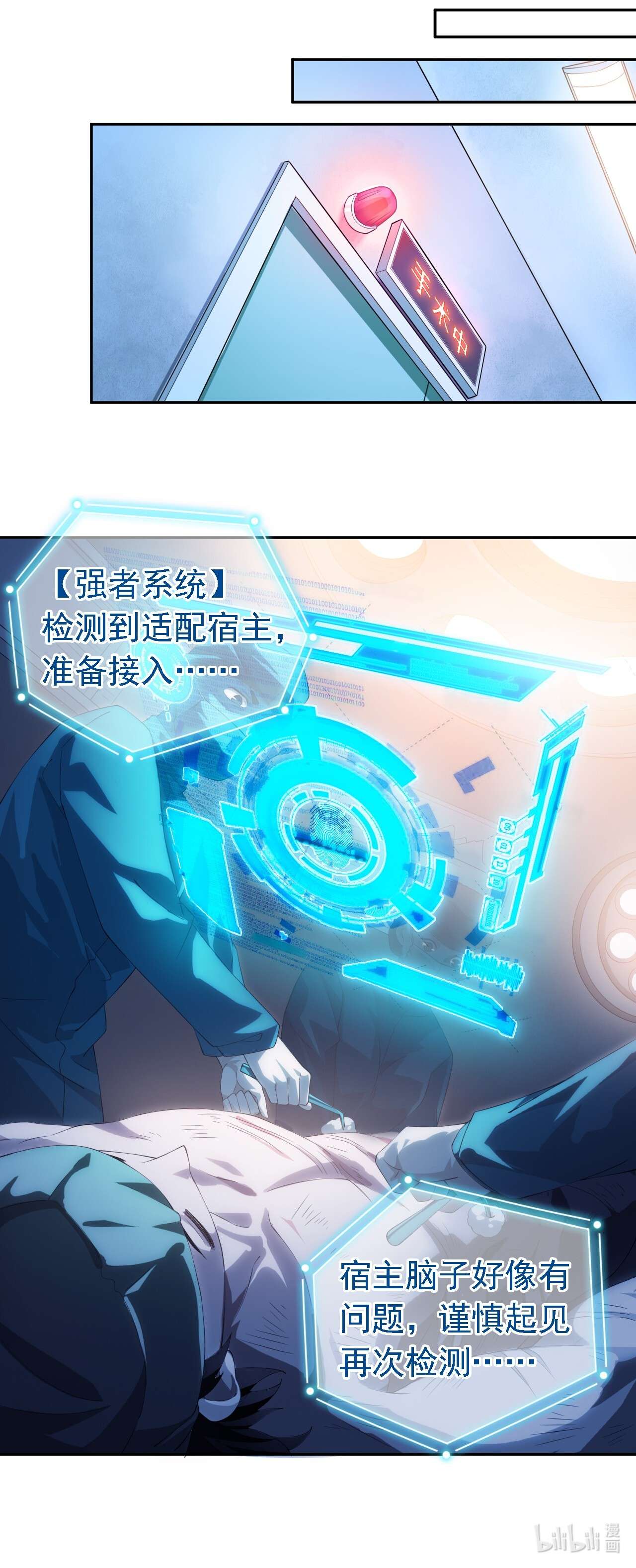 从精神病院走出的强者001 青山精神病院