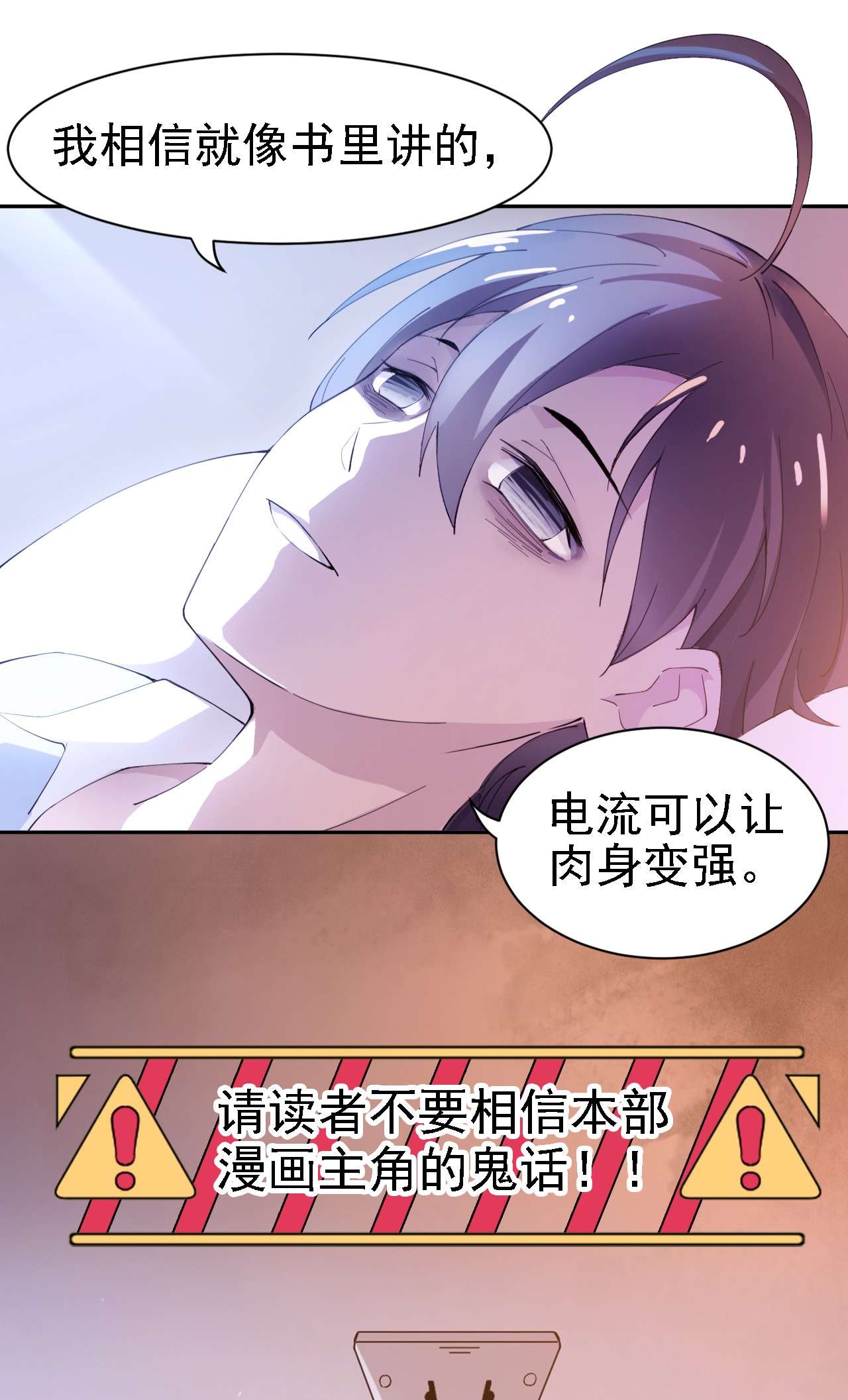 从精神病院走出的强者001 青山精神病院