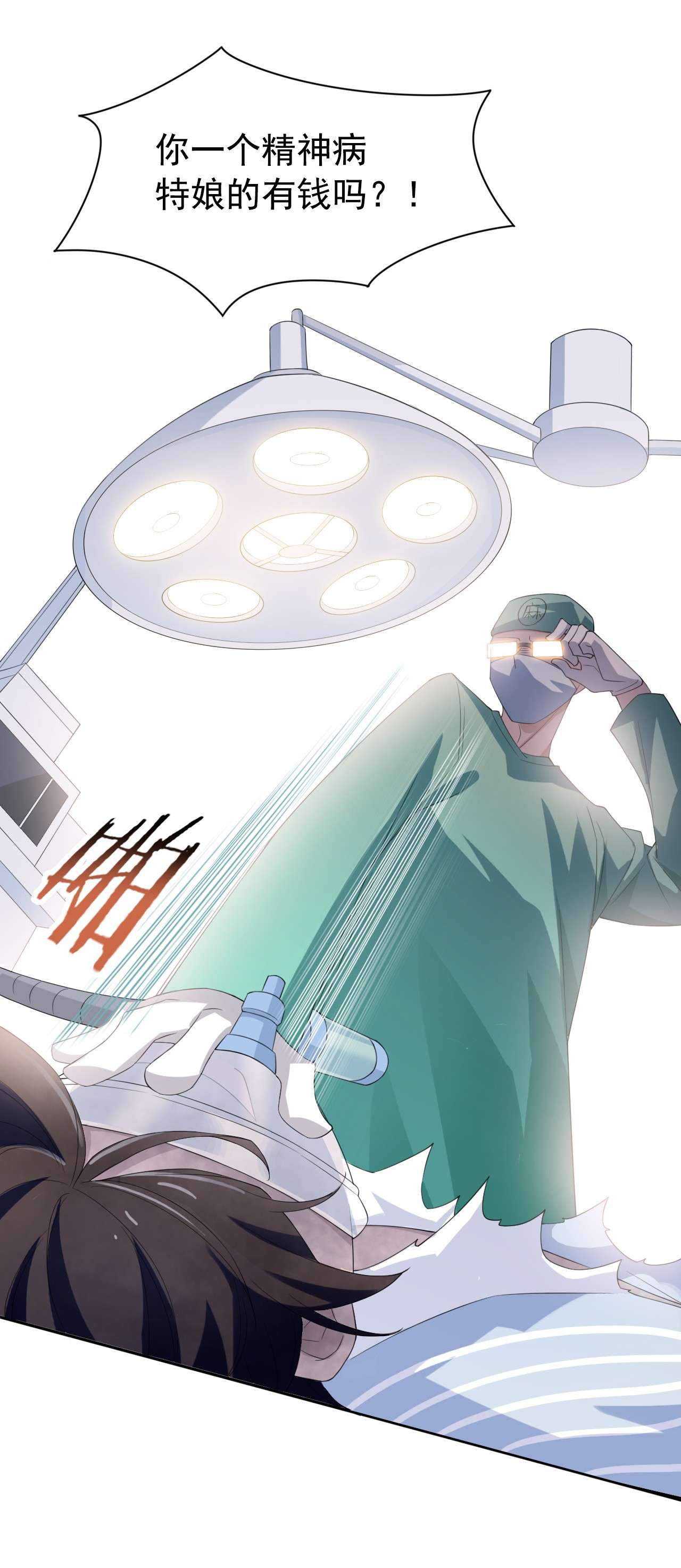 从精神病院走出的强者002 千锤百炼功法