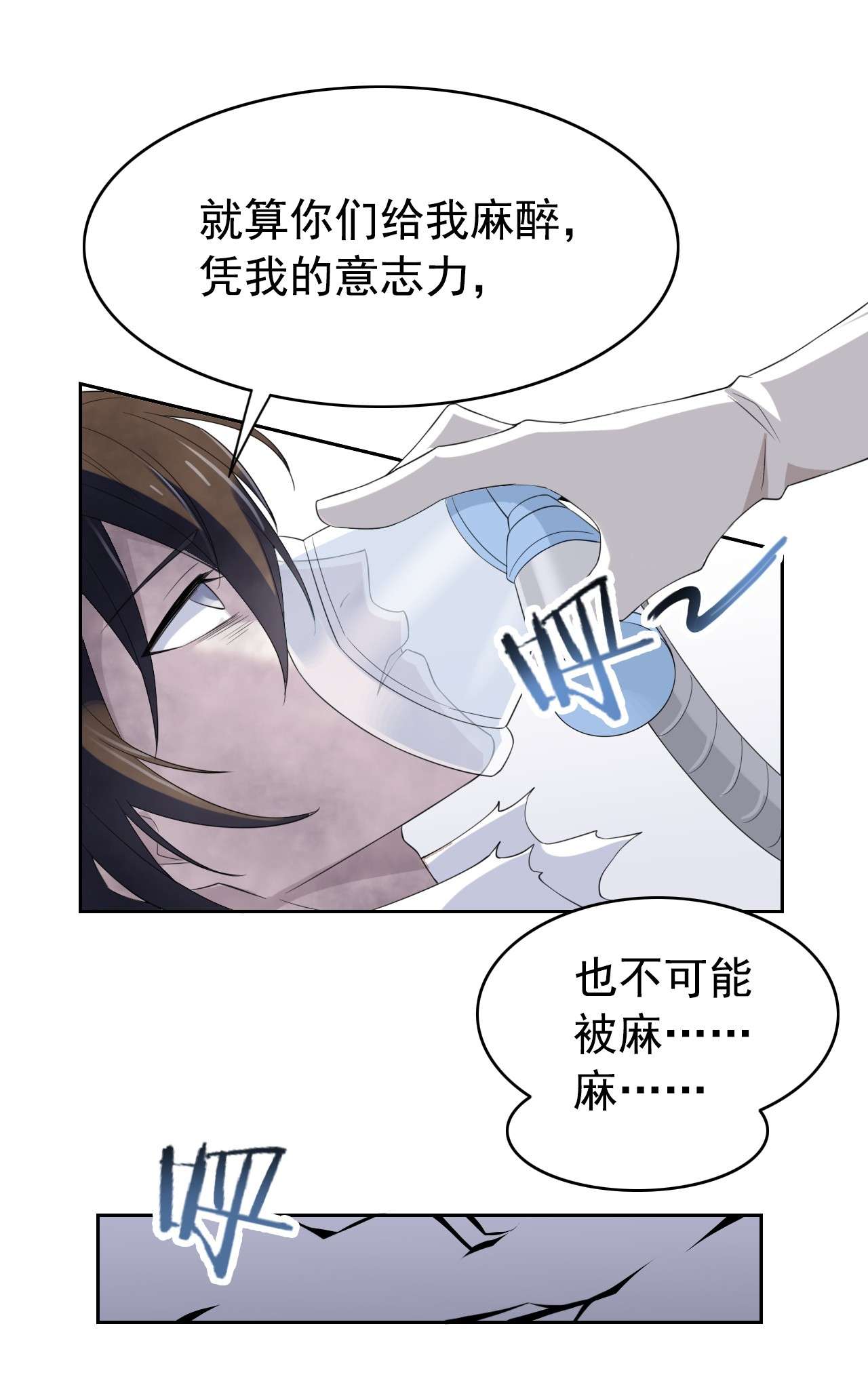 从精神病院走出的强者002 千锤百炼功法