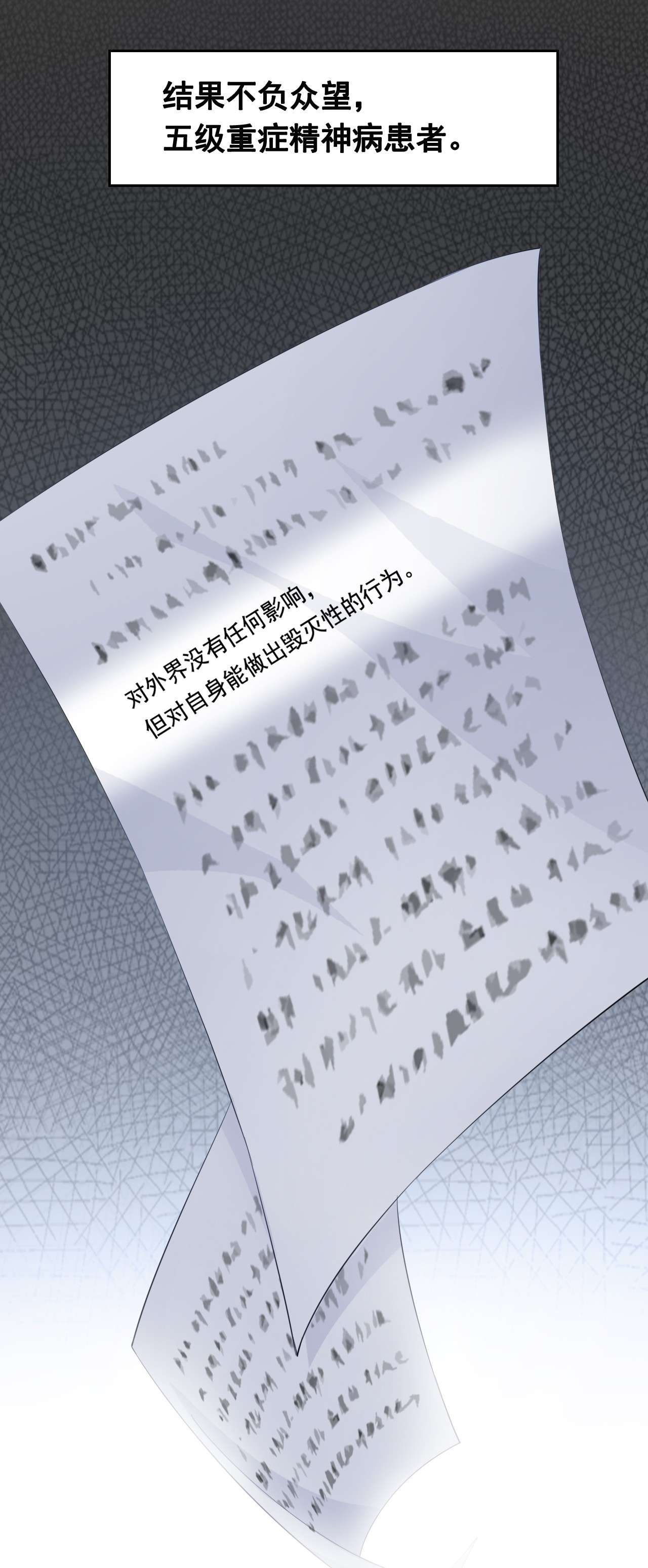 从精神病院走出的强者002 千锤百炼功法
