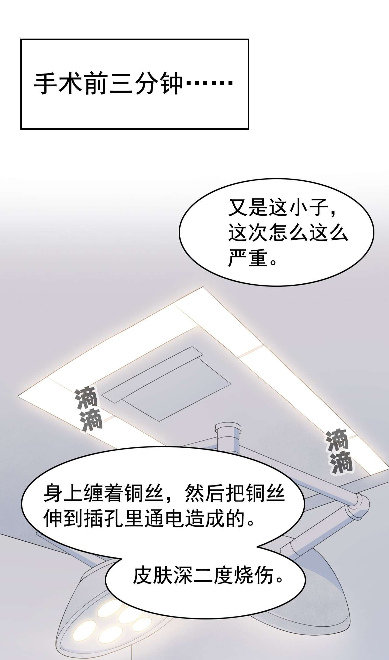 从精神病院走出的强者002 千锤百炼功法