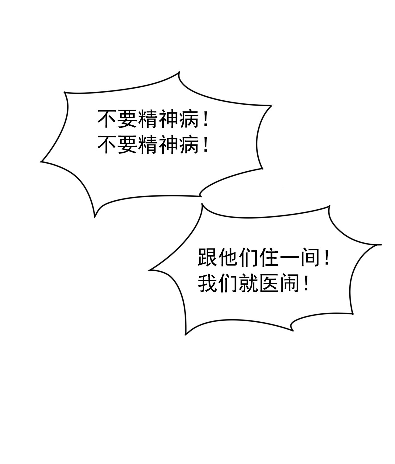 从精神病院走出的强者002 千锤百炼功法